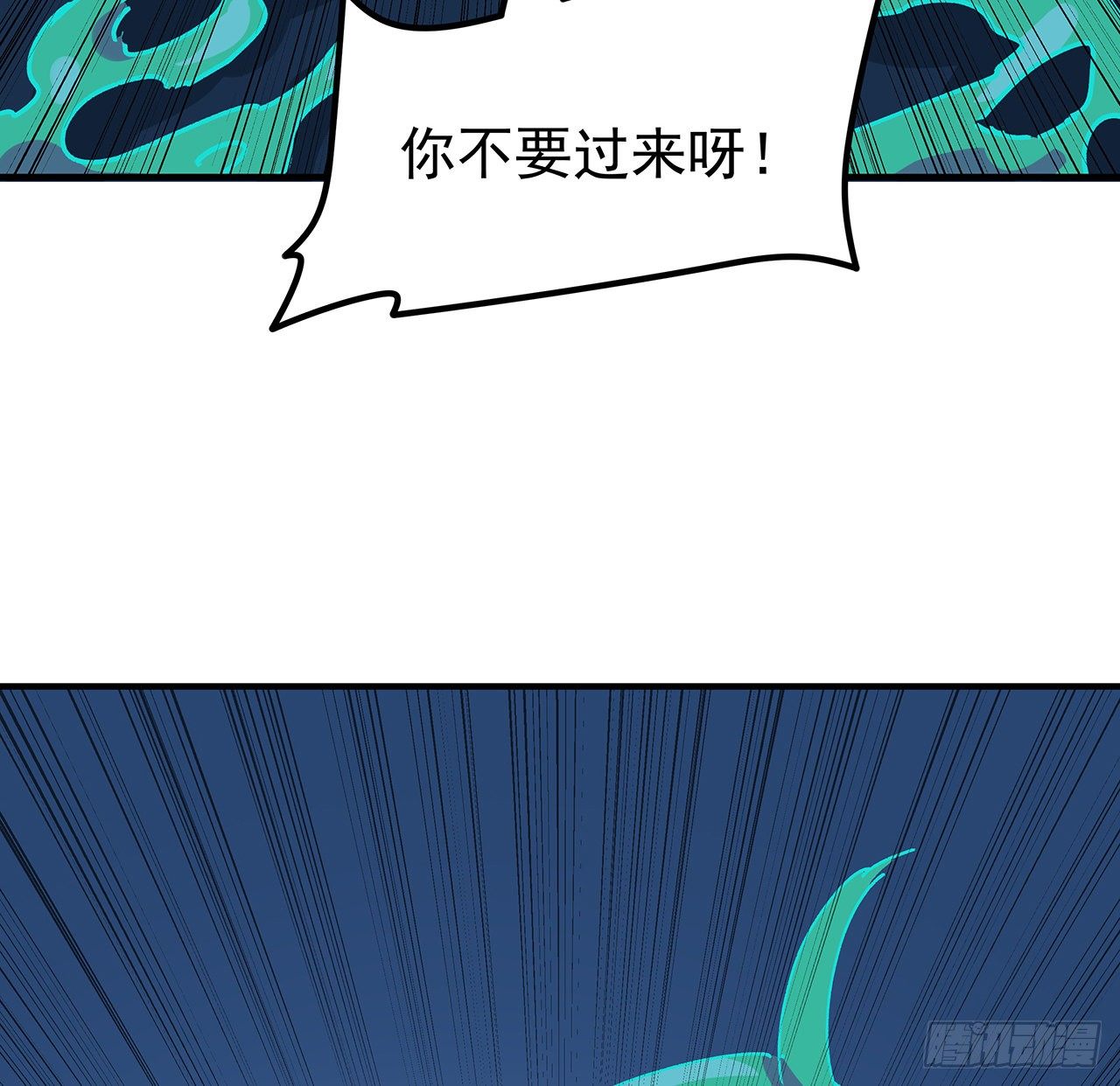 97话 末世没有安全的地方17