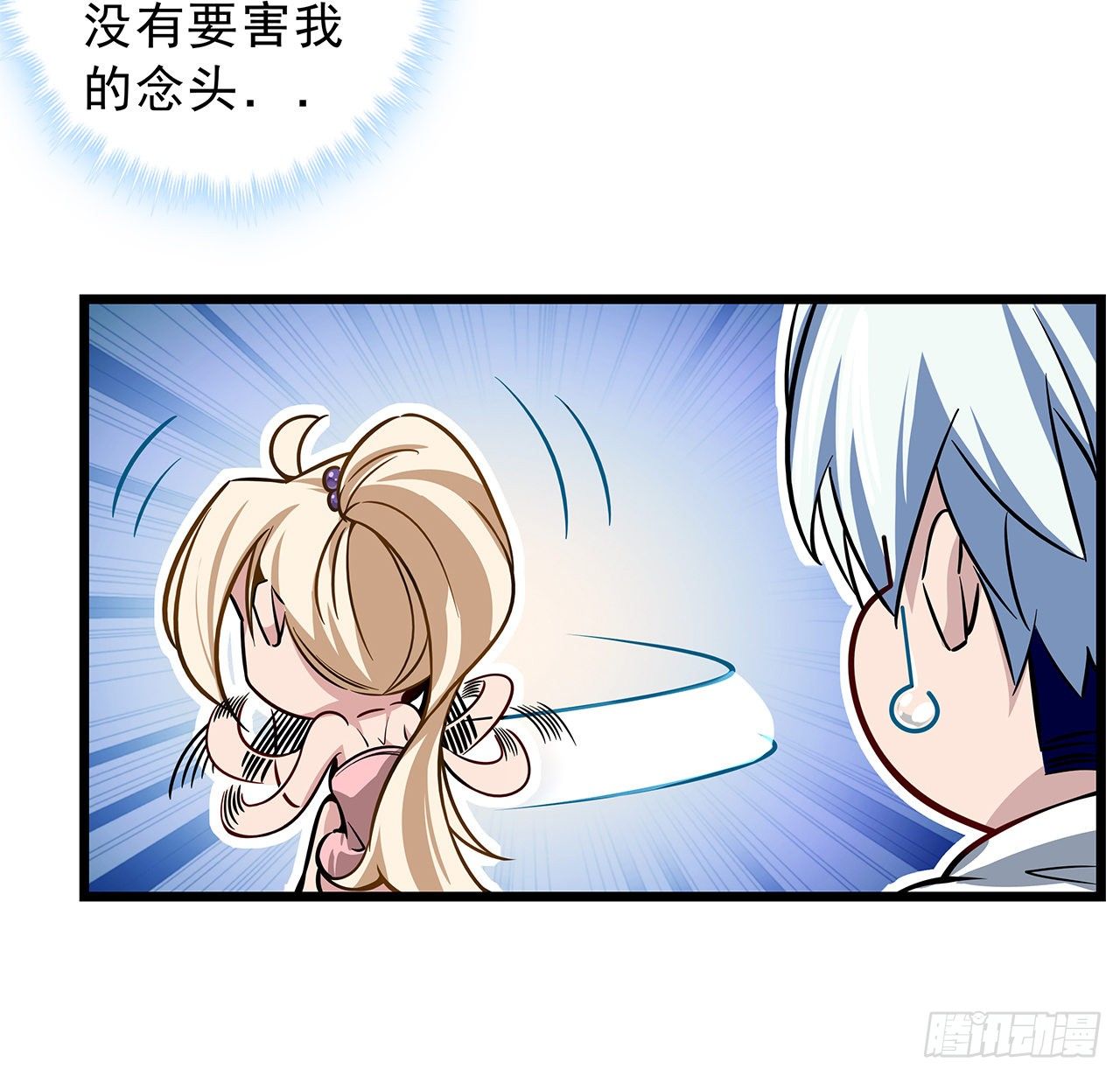 1话 我是打飞机死的167