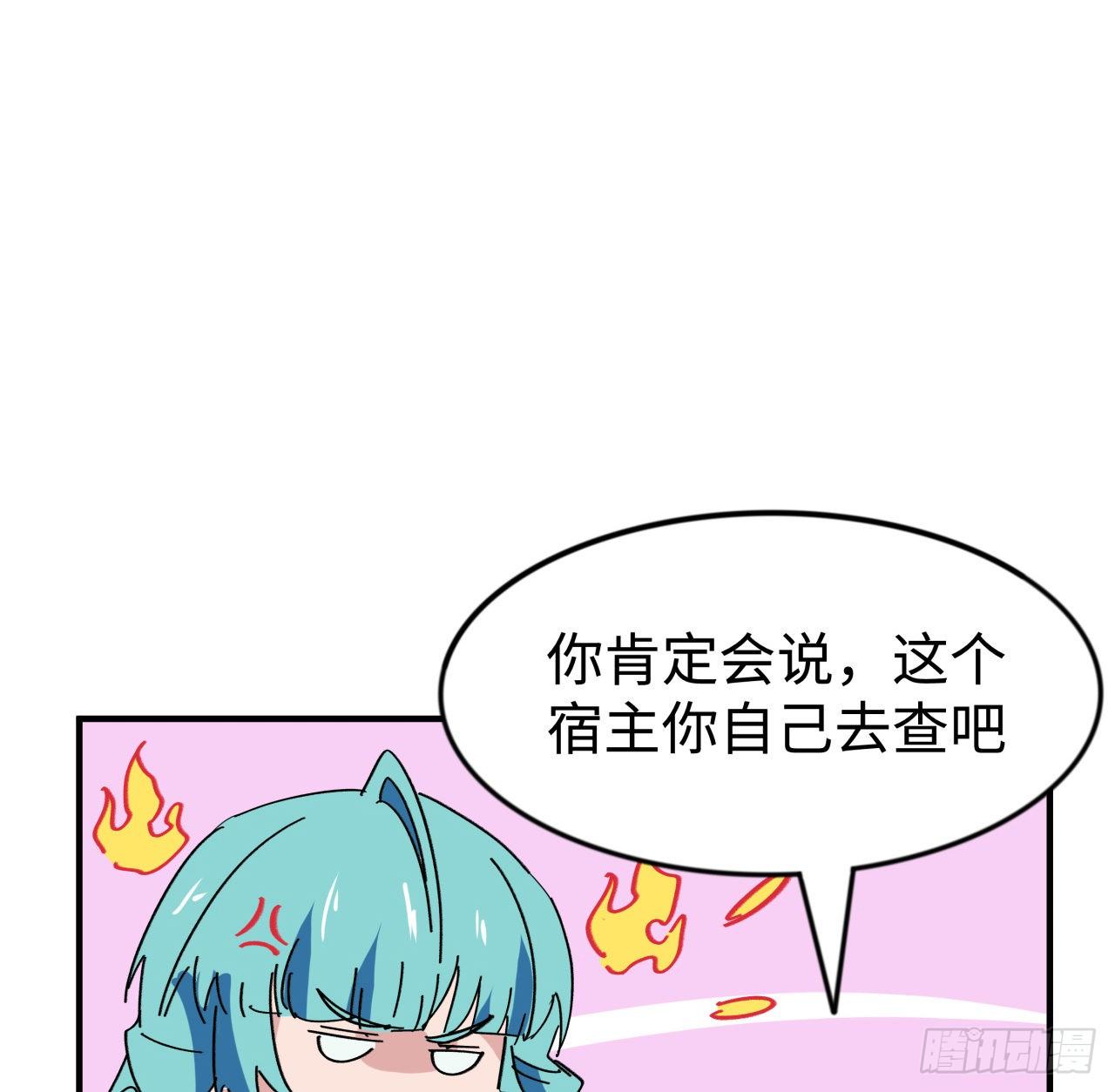 93话 不能告诉姐姐的秘密3