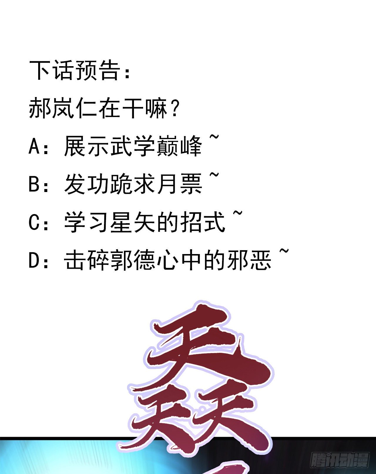 33话 快活水的副作用60