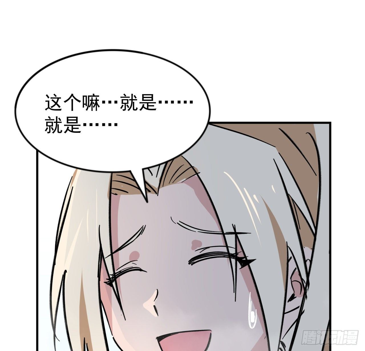 93话 不能告诉姐姐的秘密43