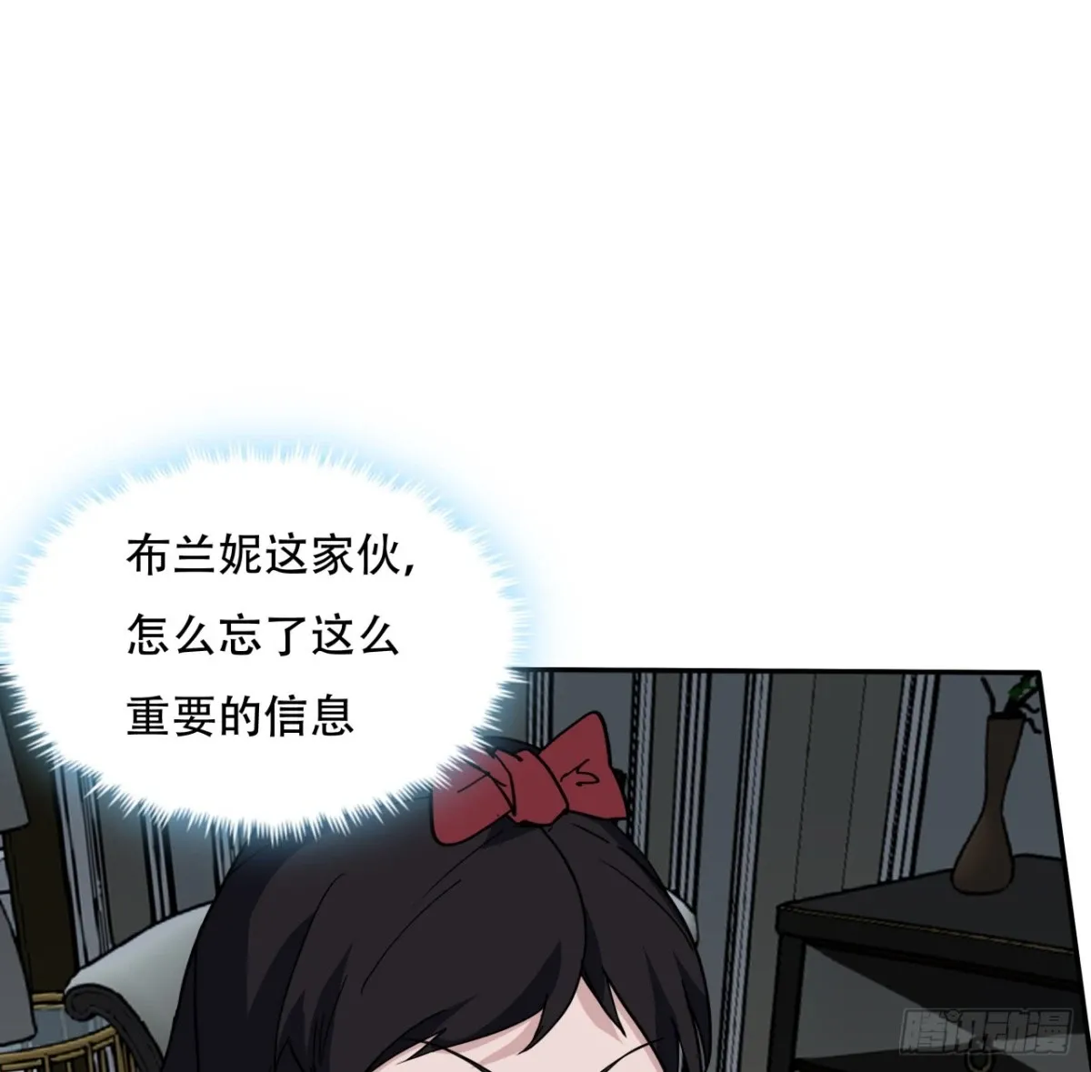 255话 不要脸好恐怖15
