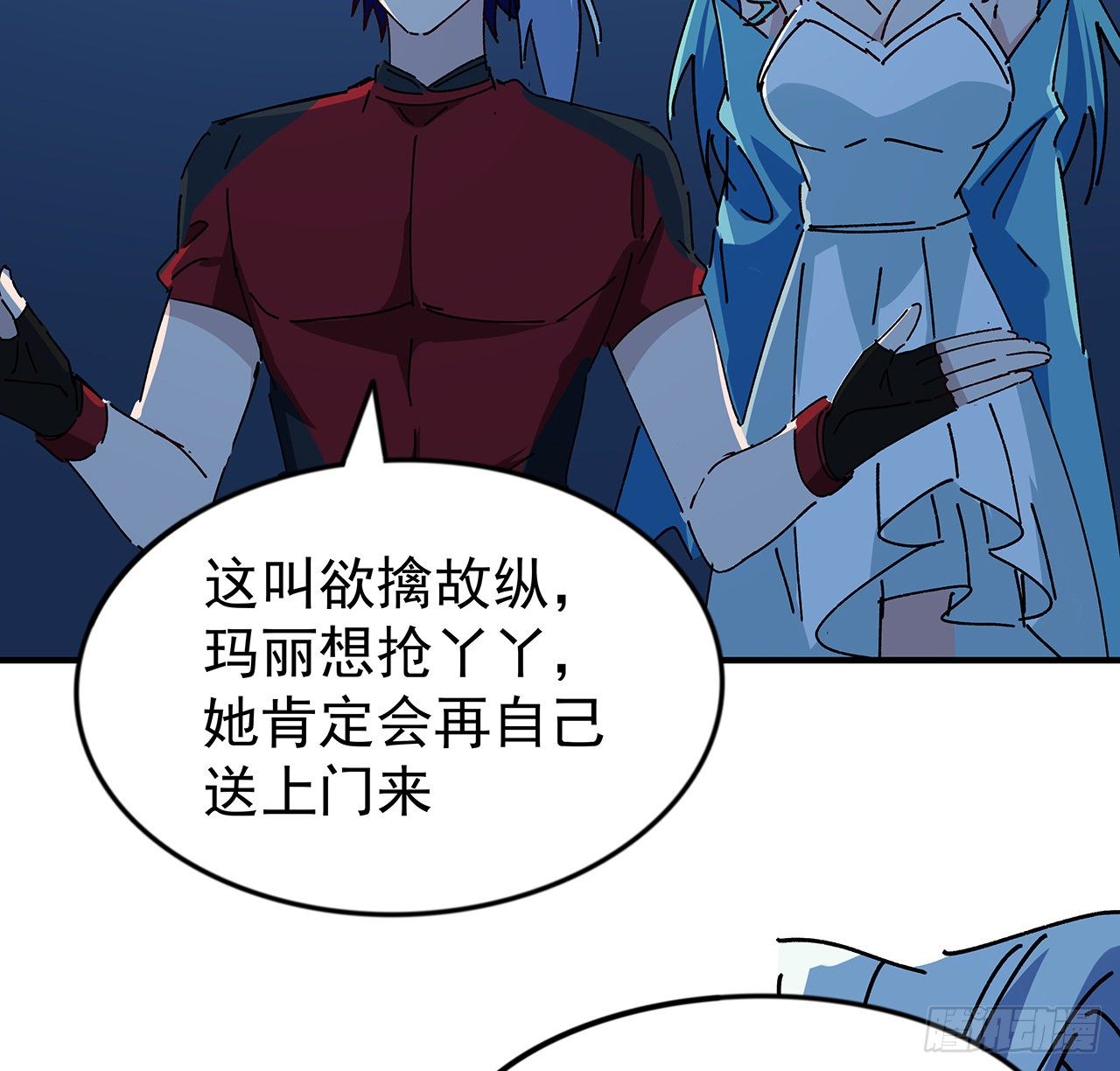 97话 末世没有安全的地方23