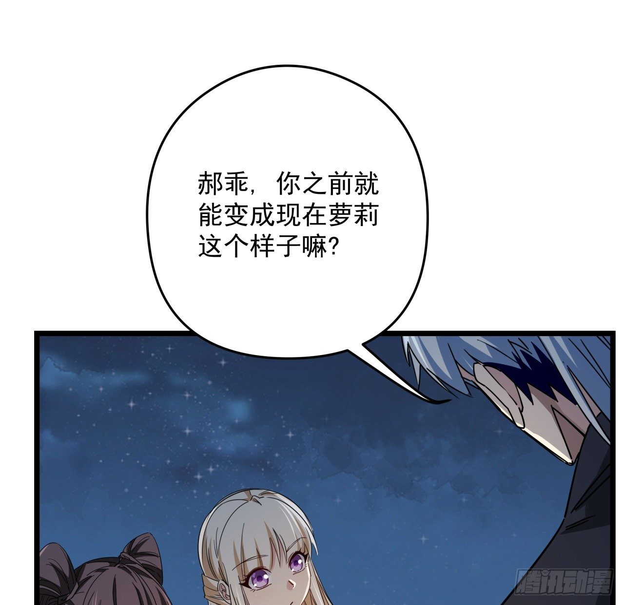 53话 郝乖是吃肉肉长大的26