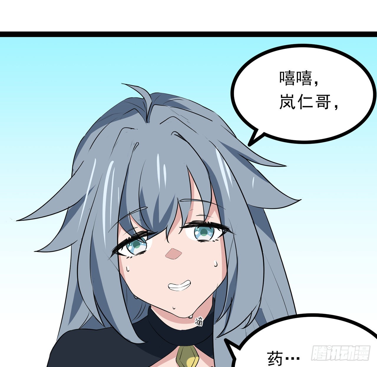160话让我来吧37