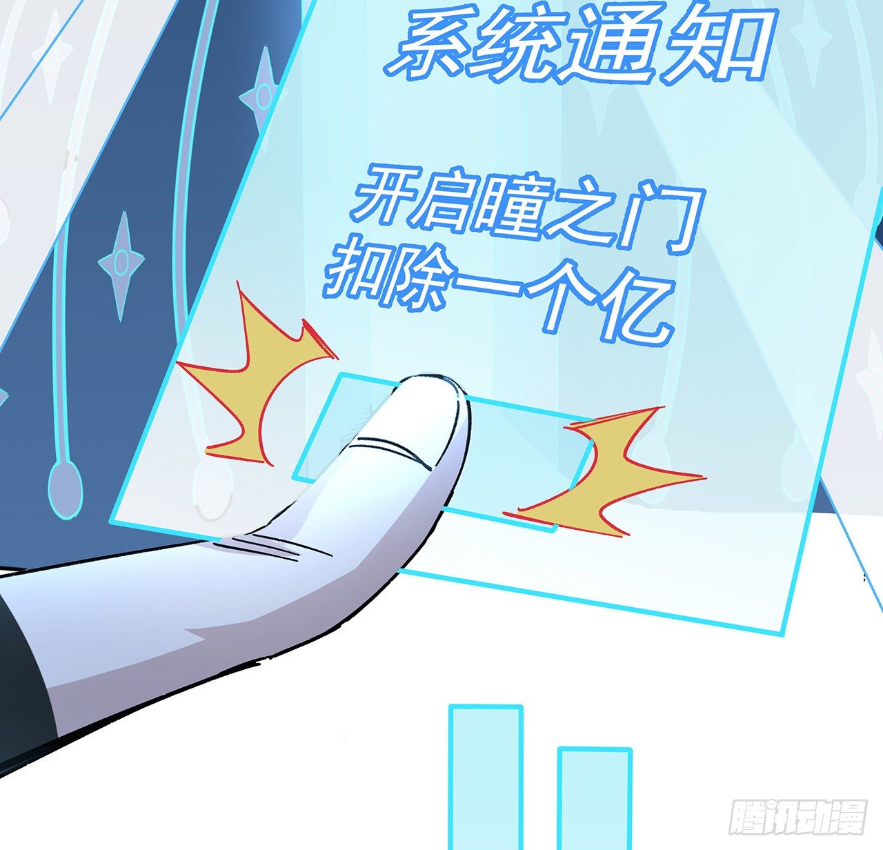 116话 好像大了？31