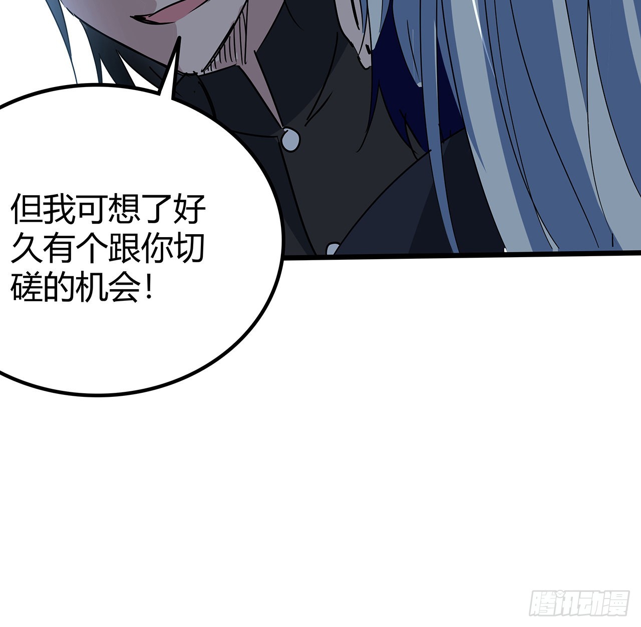 170话 黄金瞳的用法7