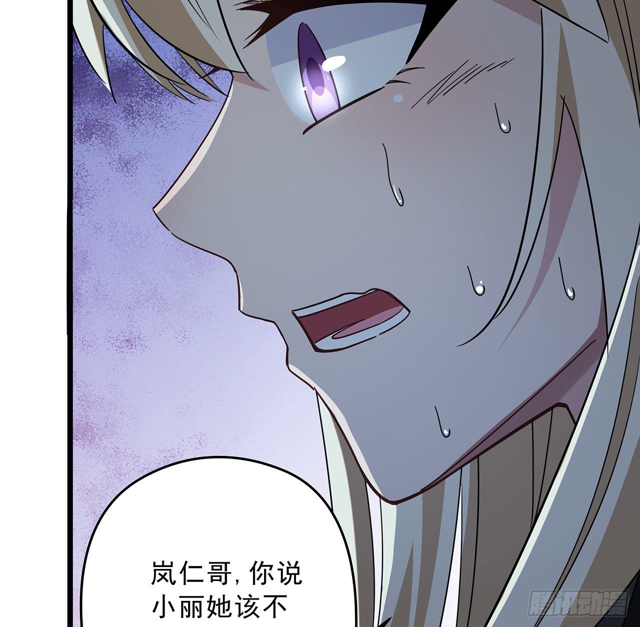 59话 小丽被人抓走了？！55