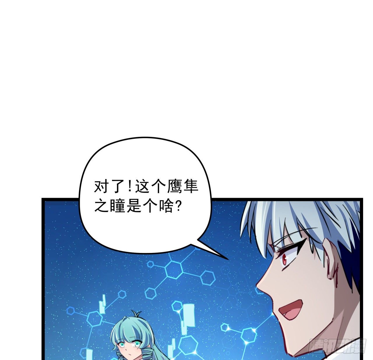 17话 打工都是人上人75