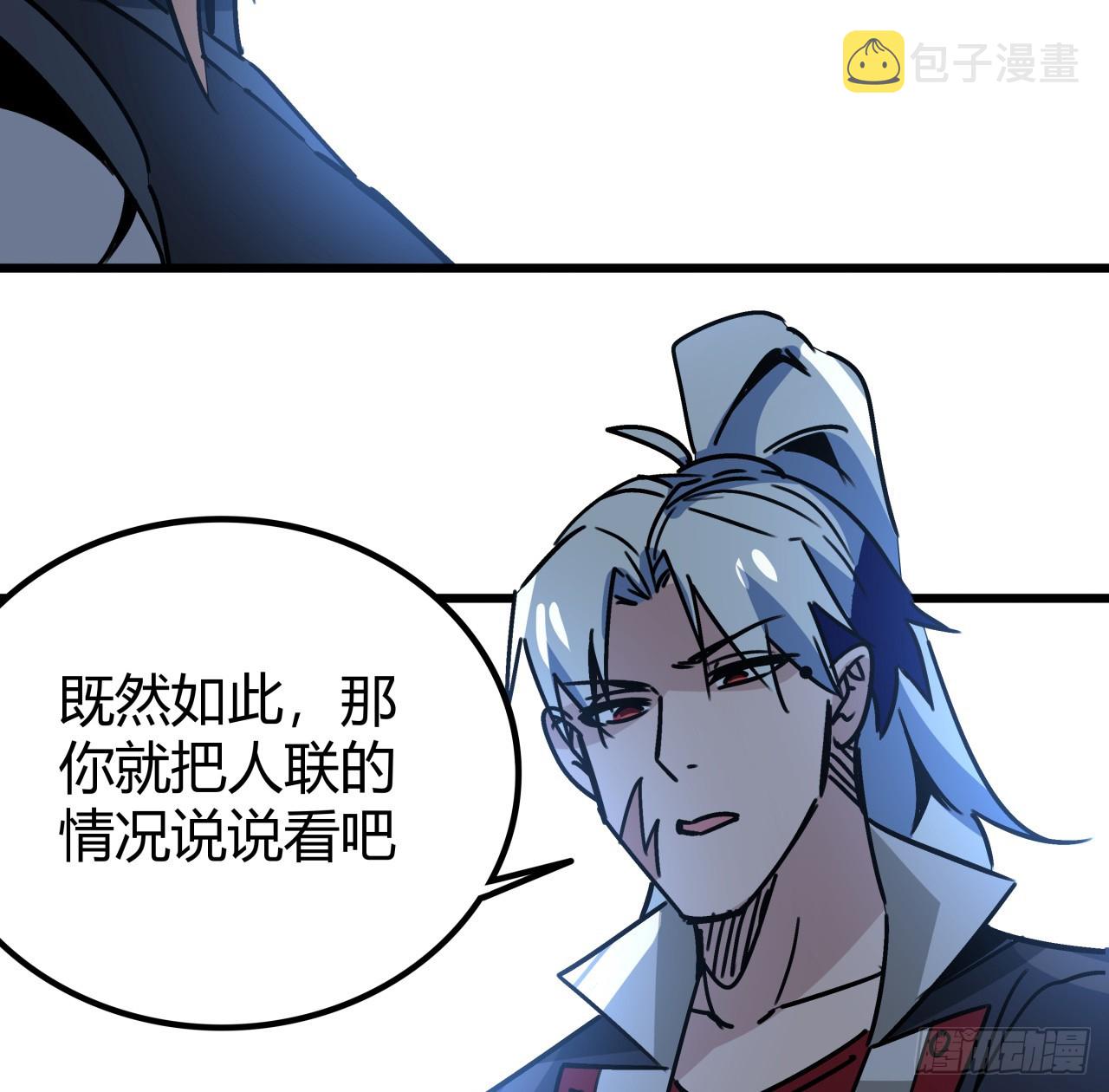 198话 我跟以前的人可不一样29
