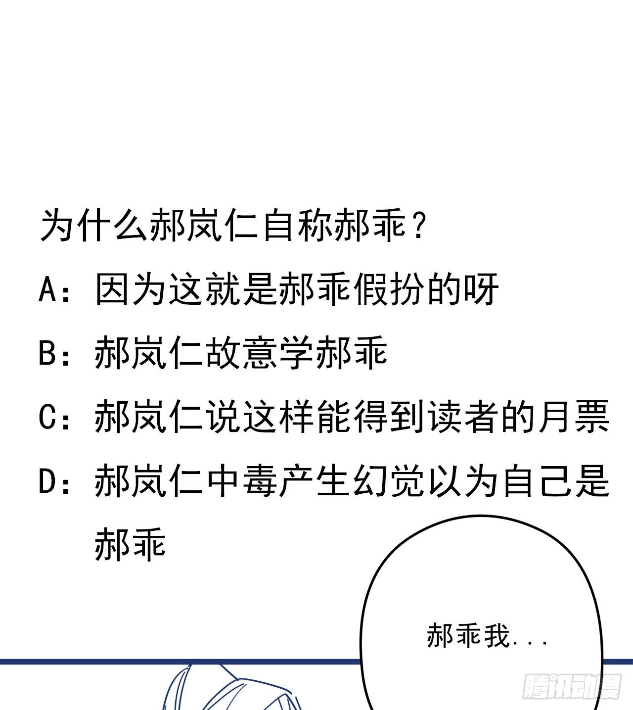 54话 妈妈好帅！68