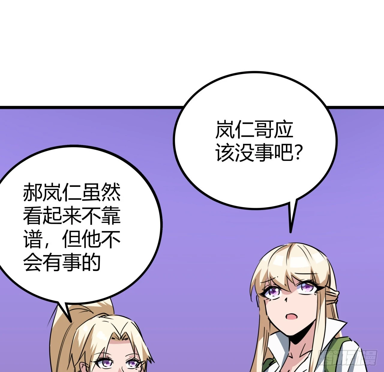 203话 请不要伤害她！3