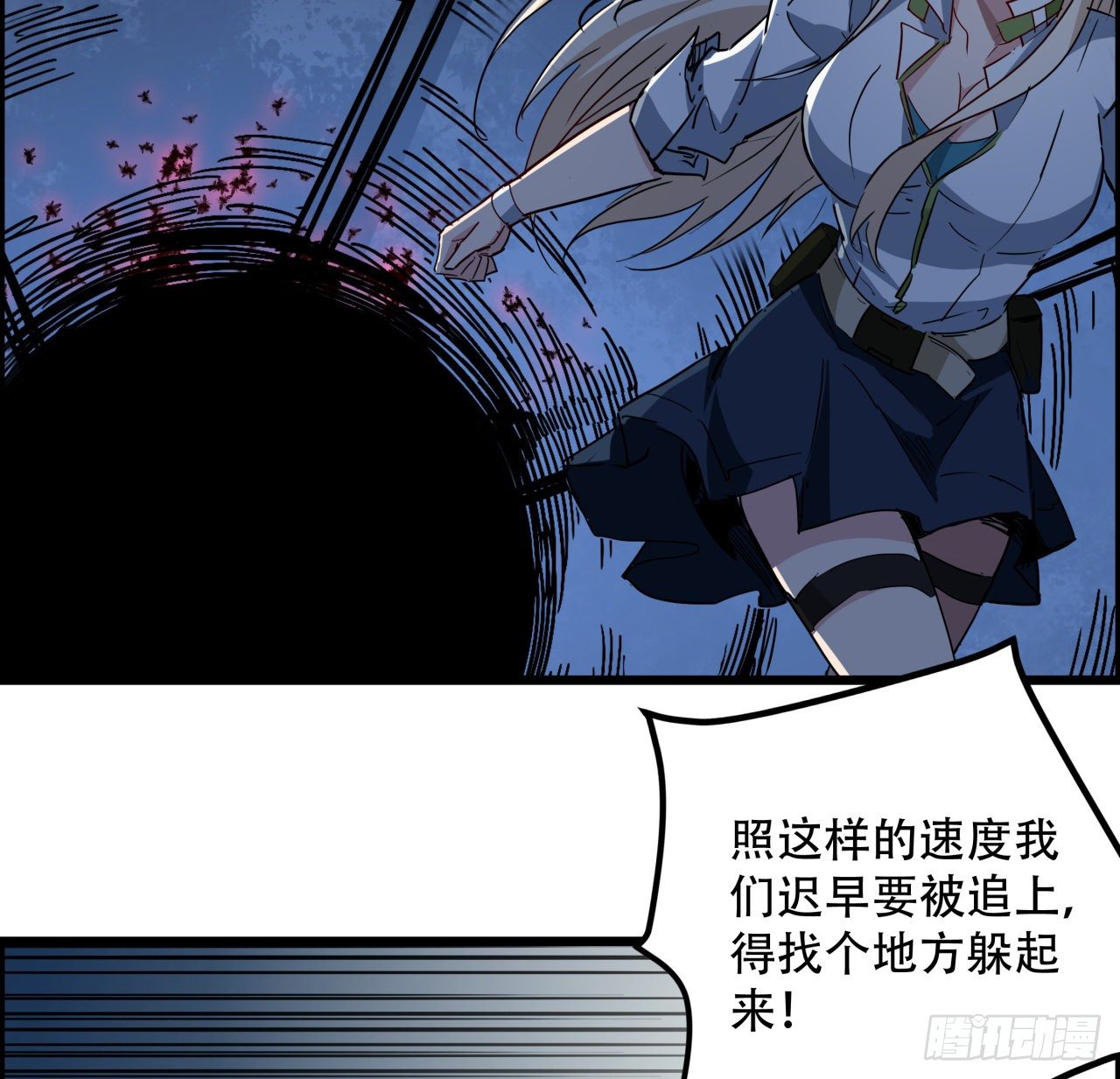 64话 吃完就想跑？3