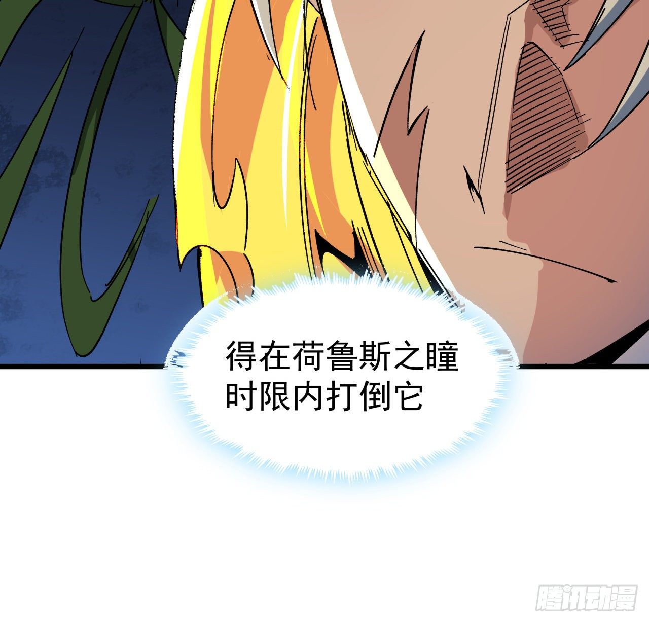 112话 我对你了如指掌2