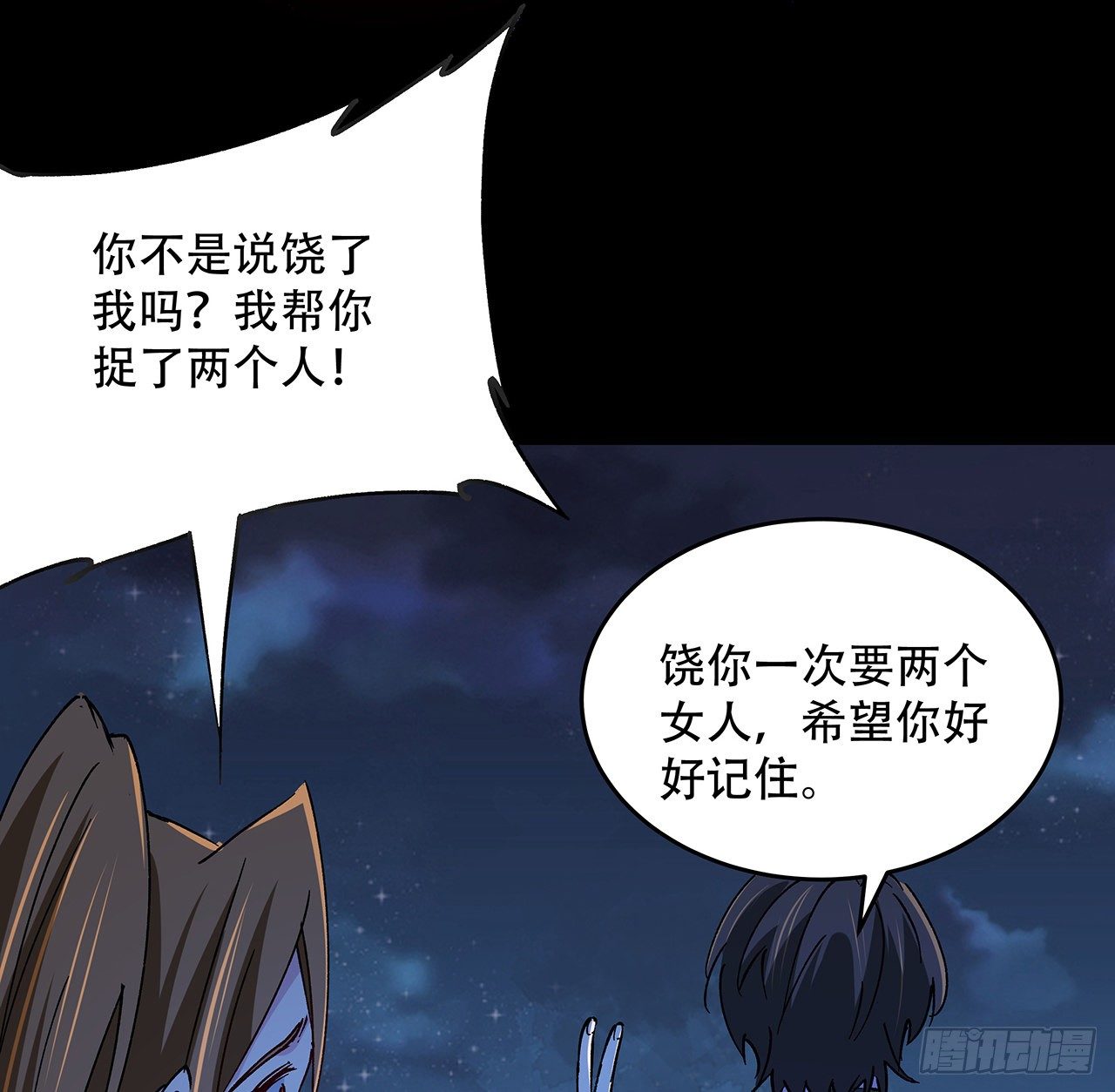 69话 用完她们就到你53