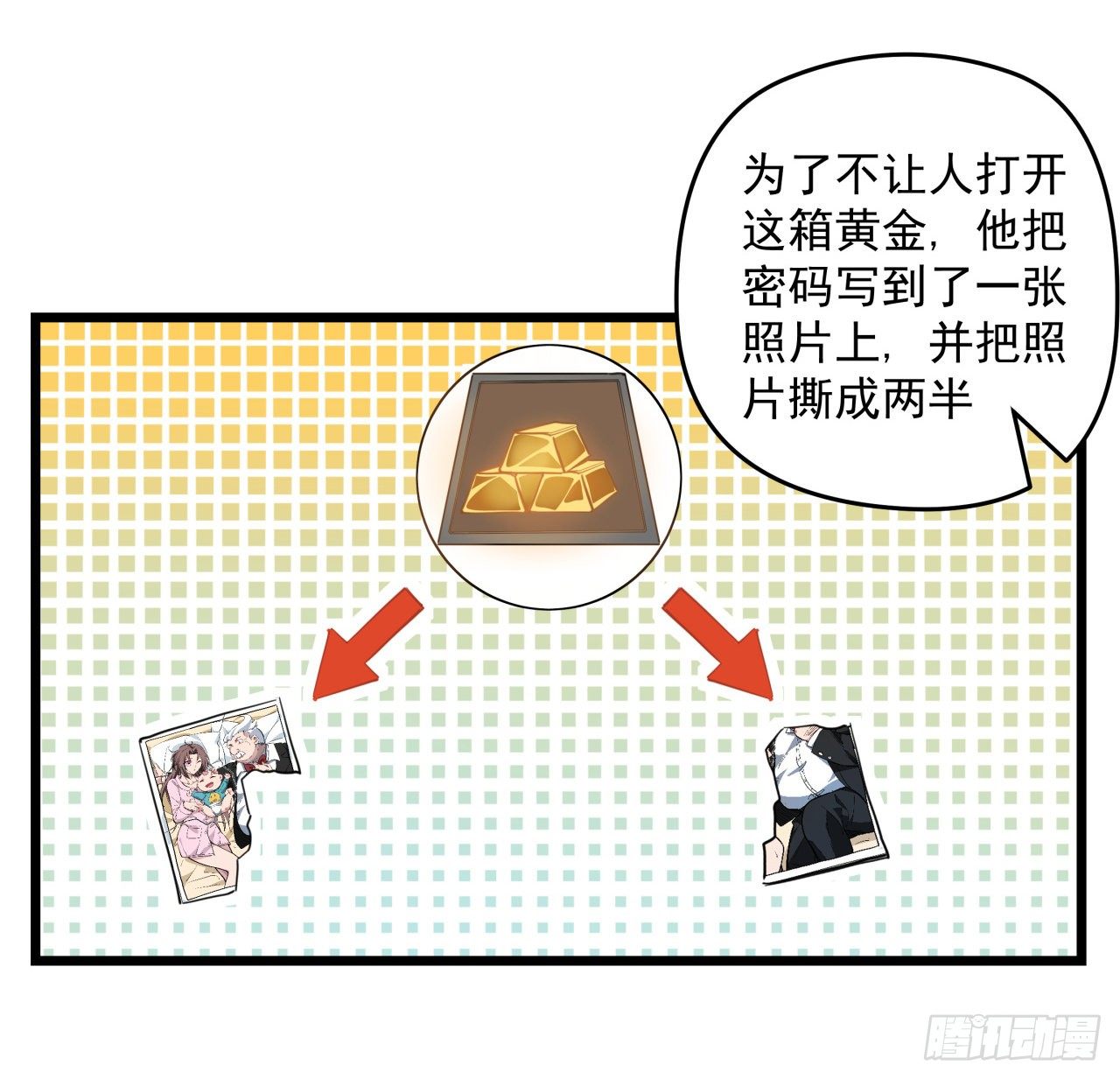 37话 捡了个大便宜38