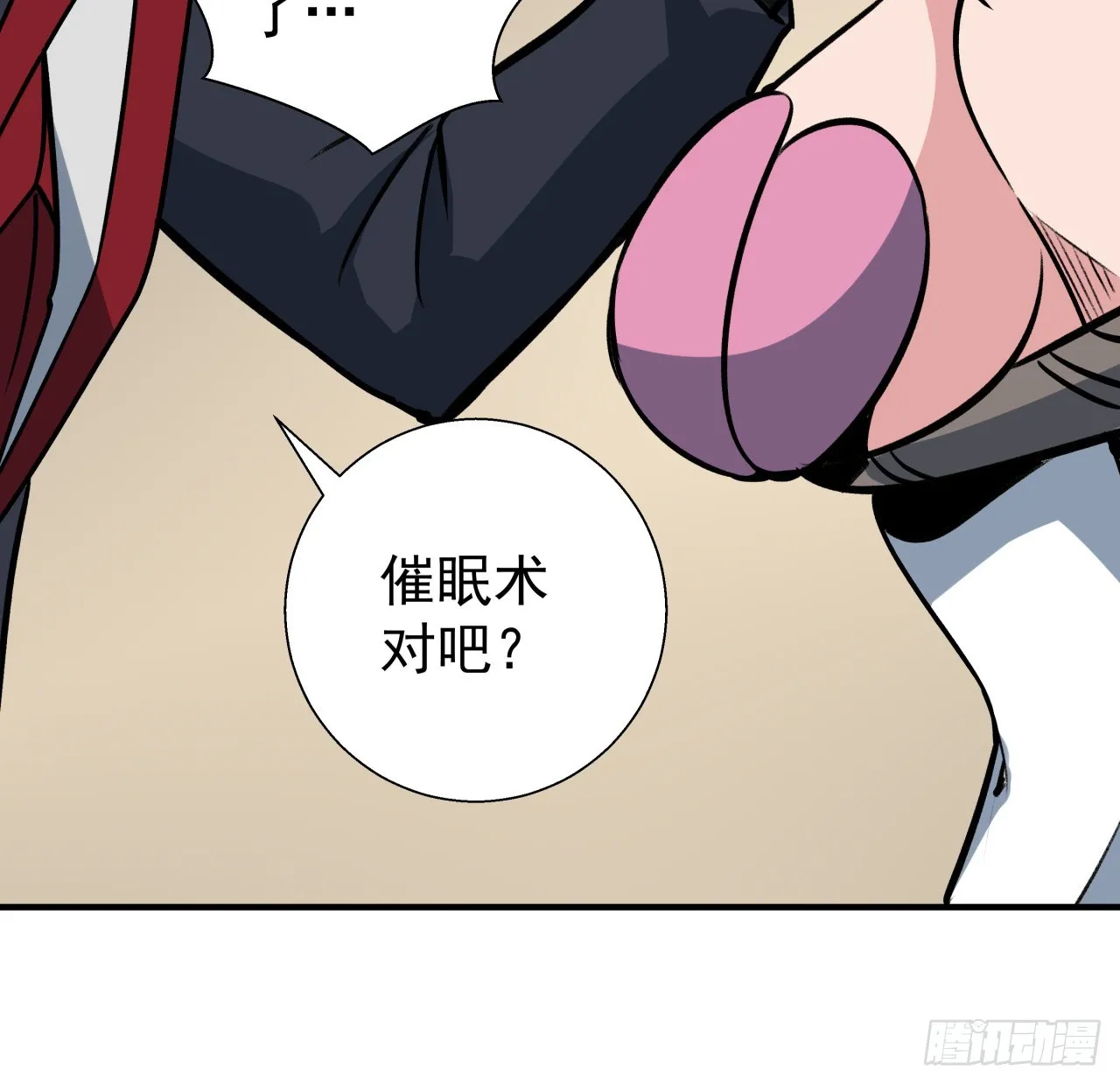 253话 什么时候识破的44