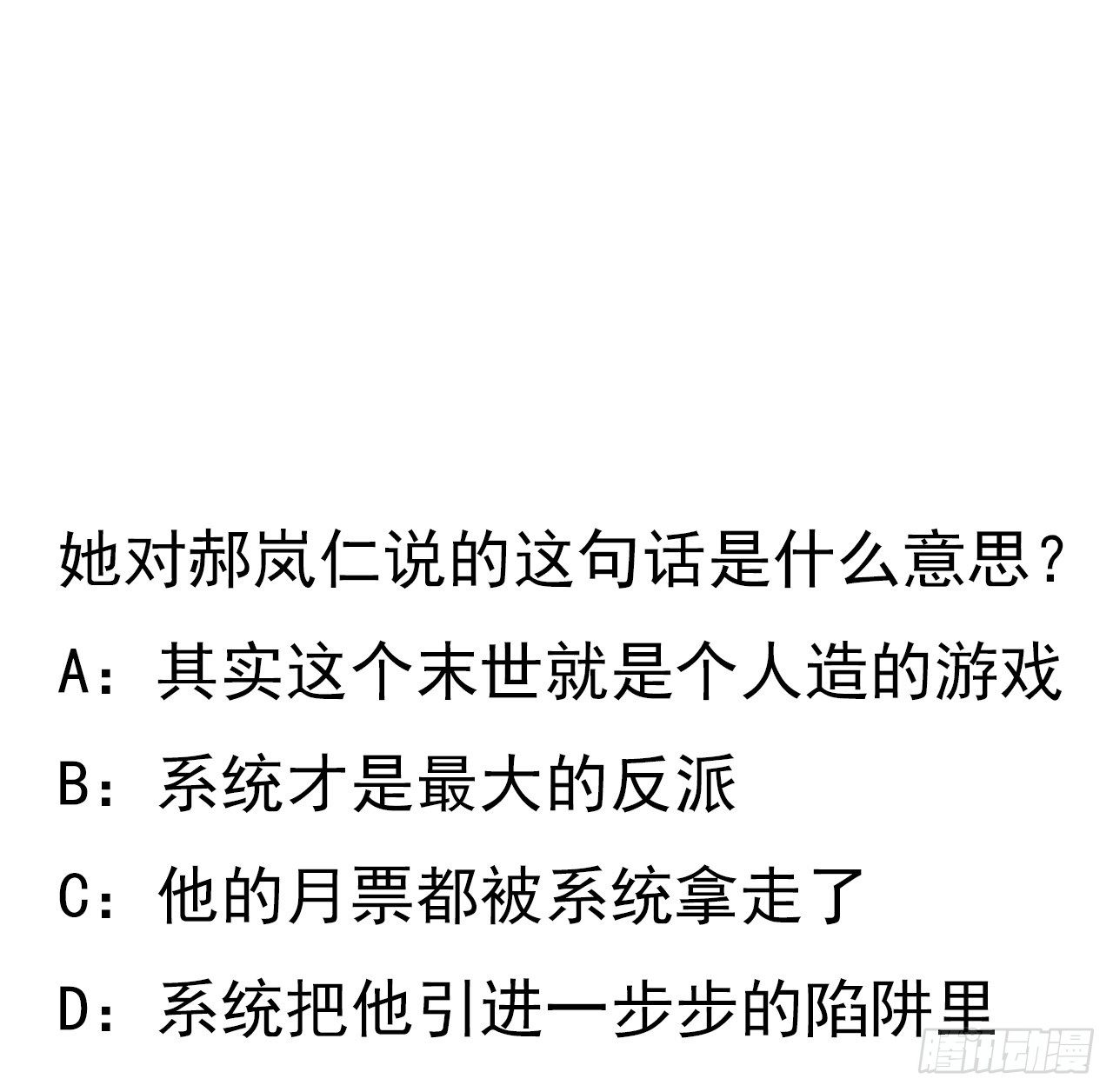 91话 你被耍得团团转73