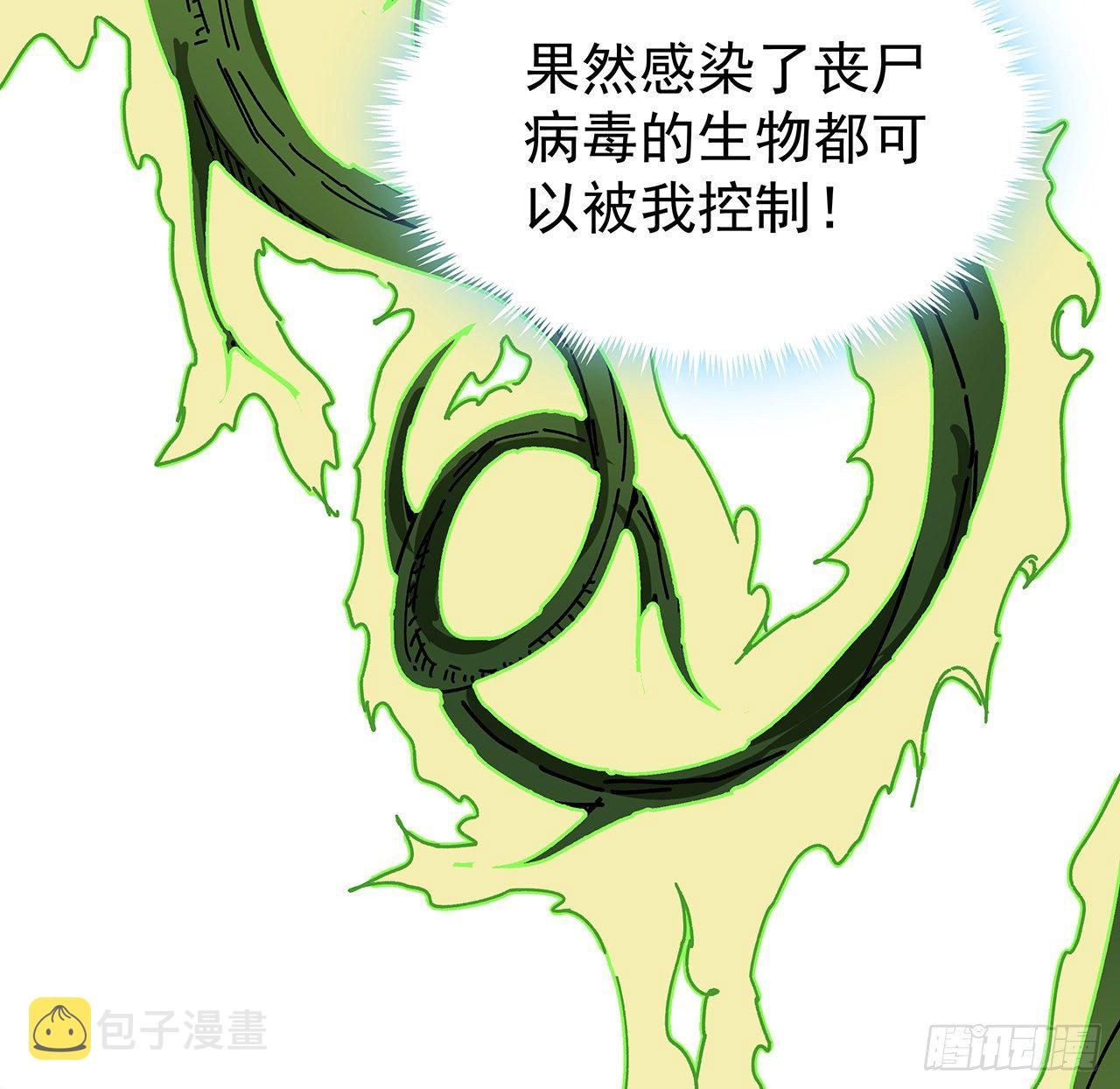 100话 植物竟然有丧尸病毒？55