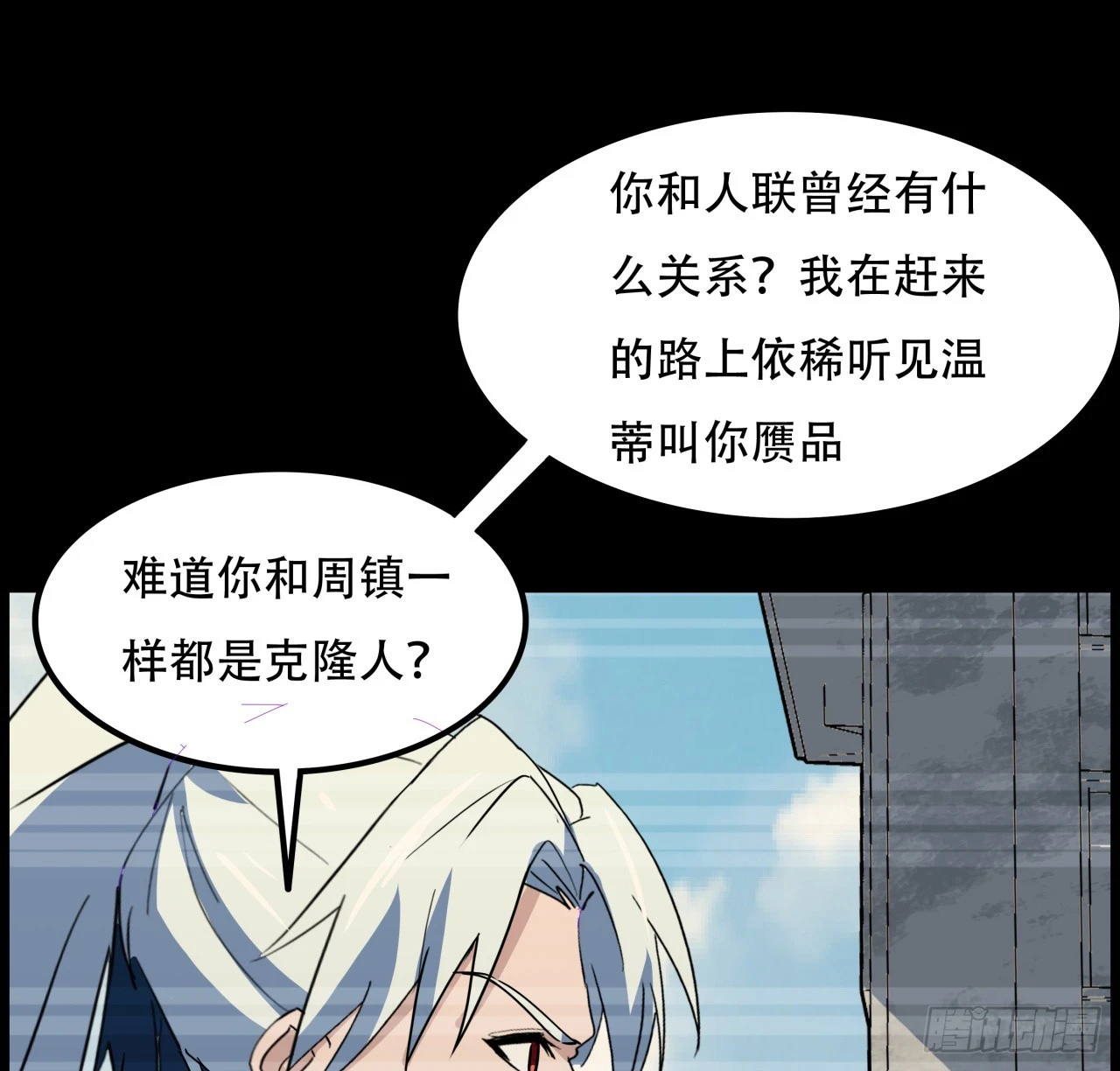 224话 我不是克隆人14
