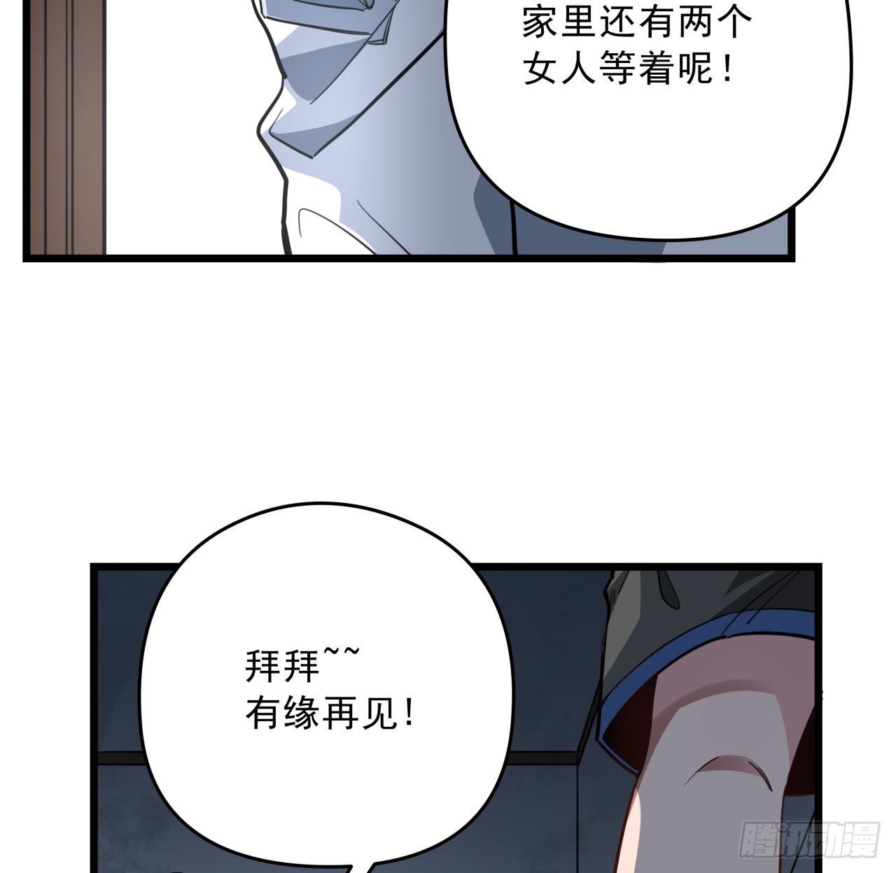 43话 末世的神秘人物52