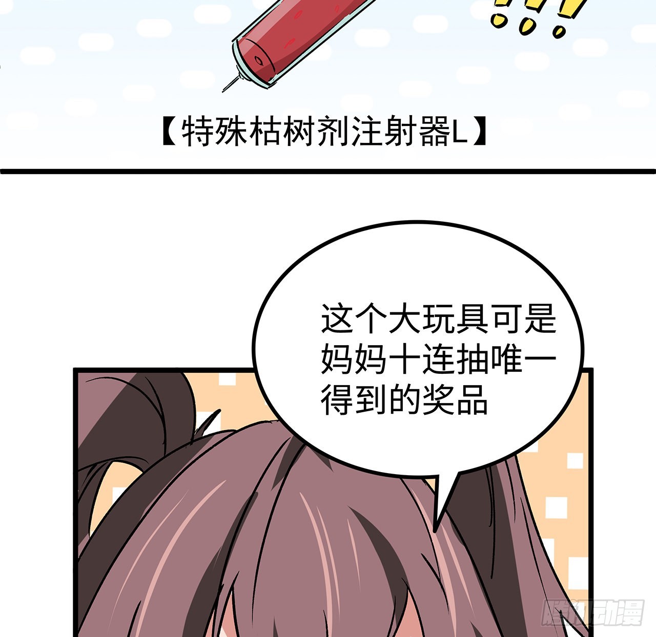 150话送你上路58