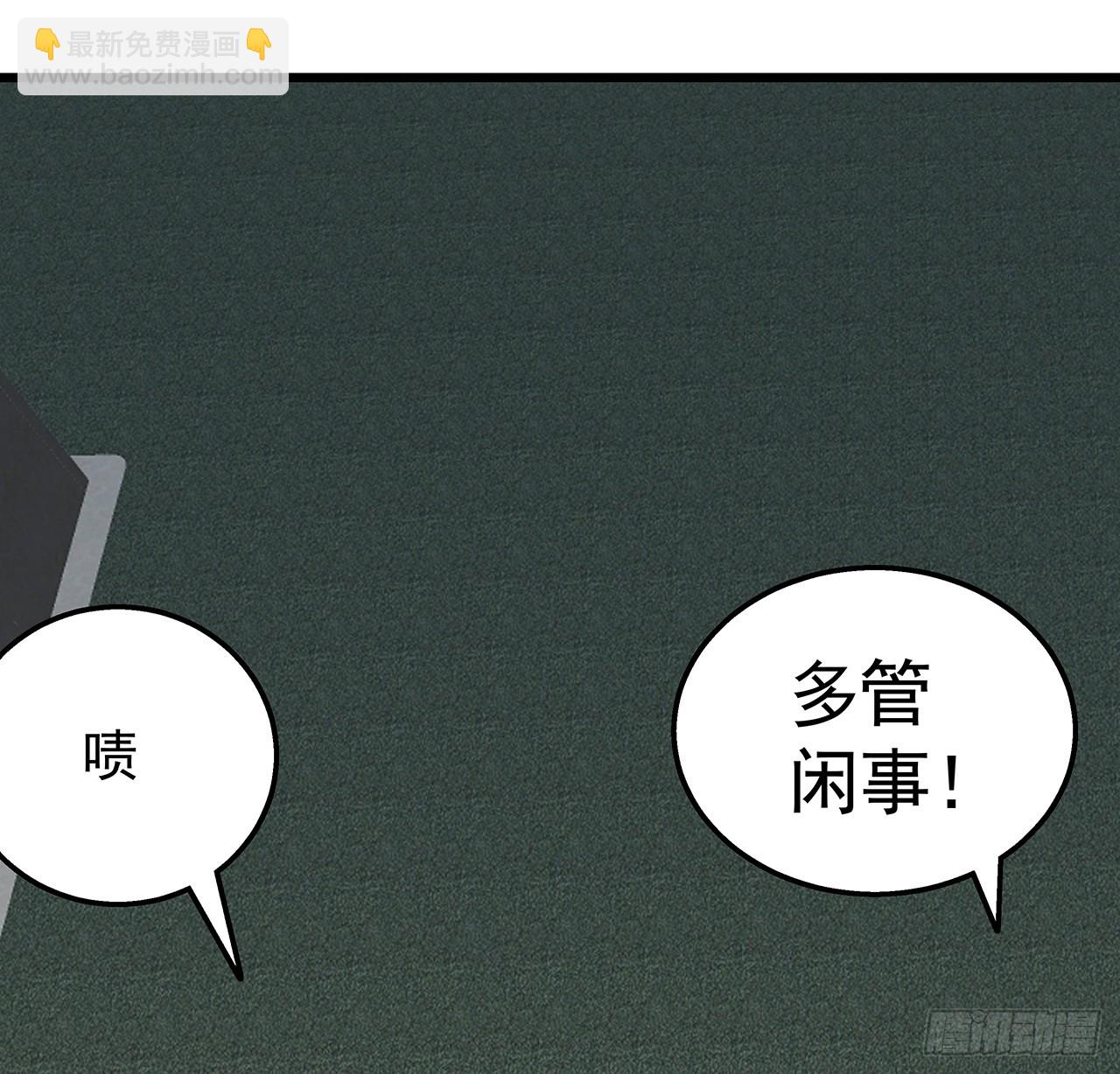 227话 别管闲事8