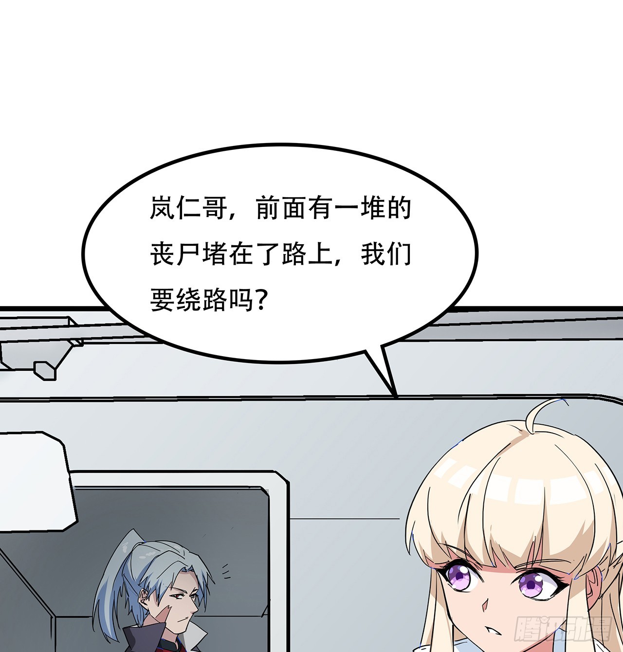 194话 末世的乐园15