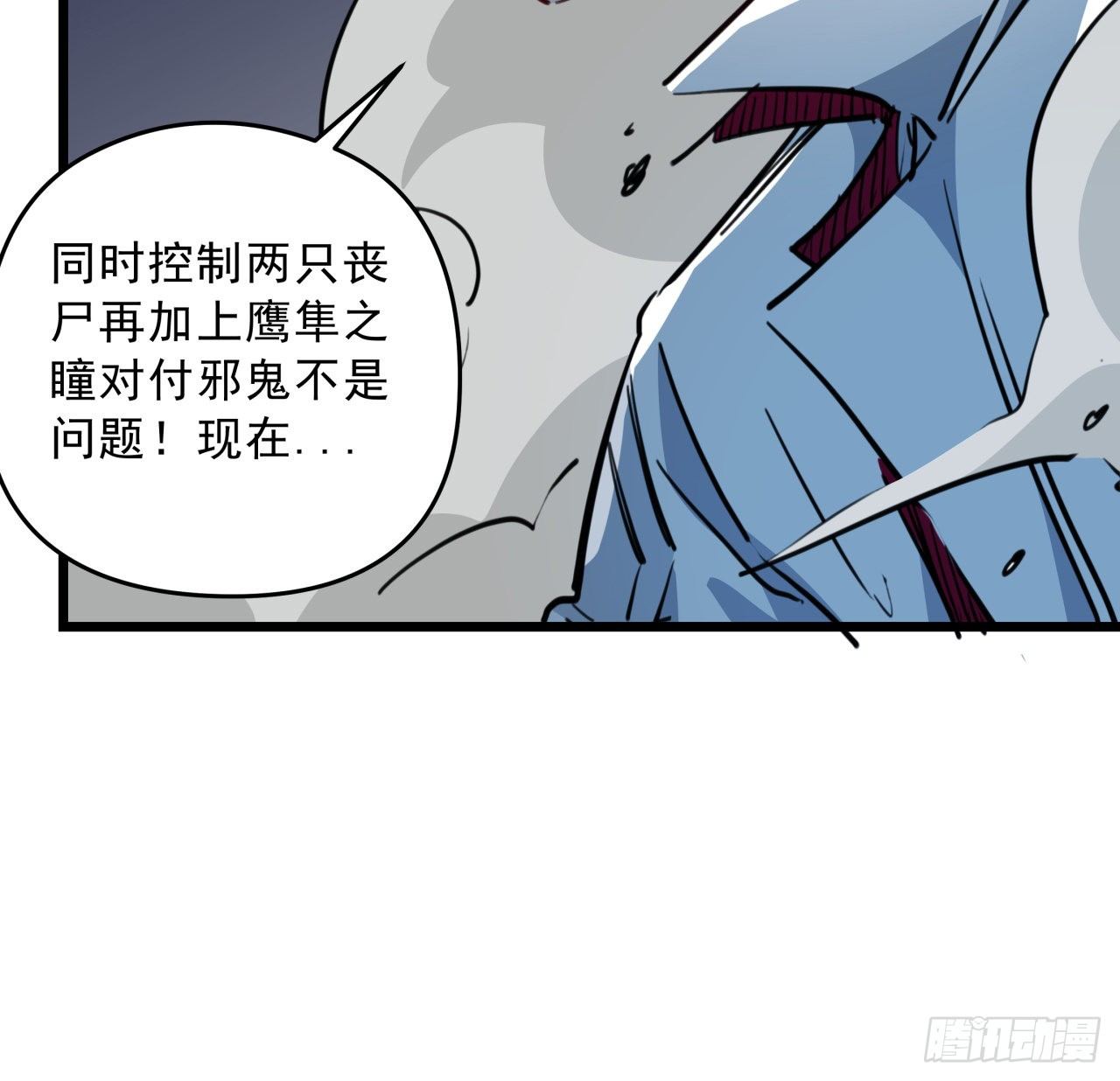 19话 摇晃的红酒杯32