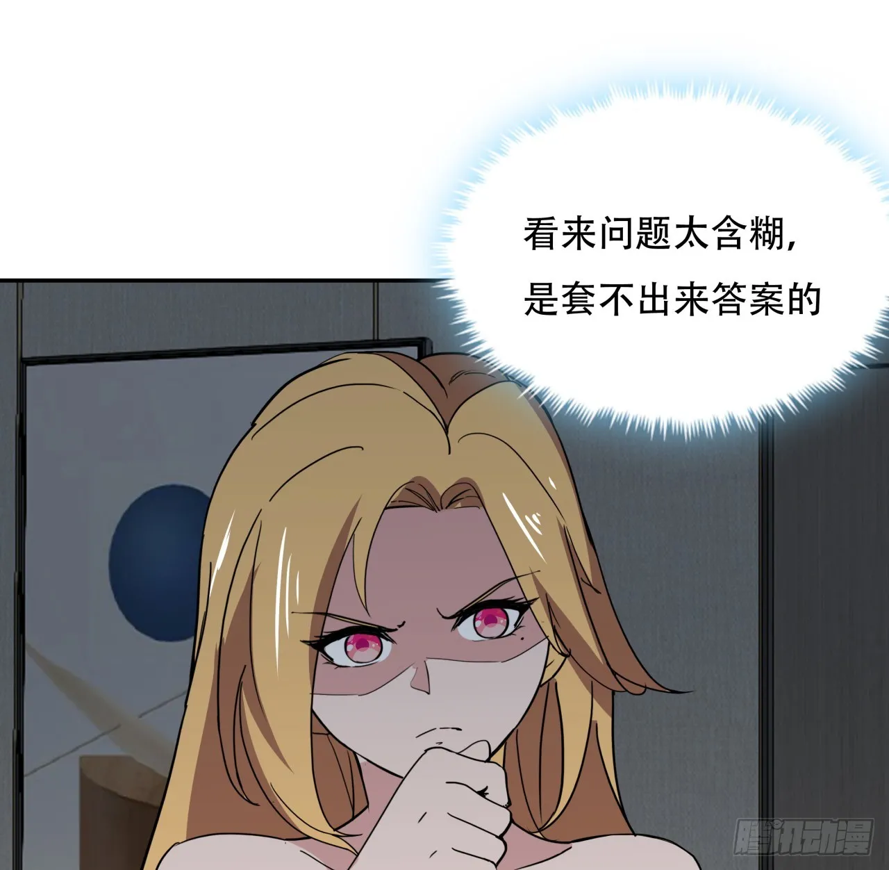252话 我的秘密是……5