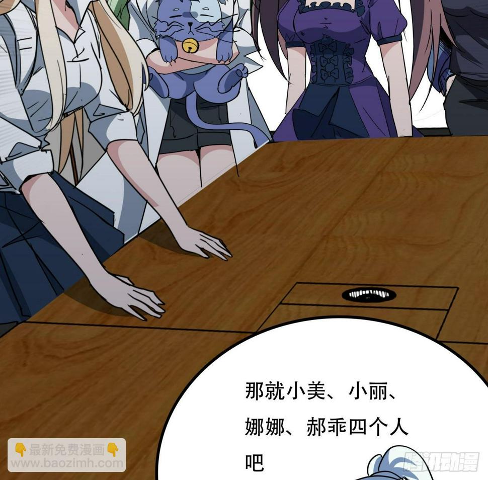 241话 新的计划61