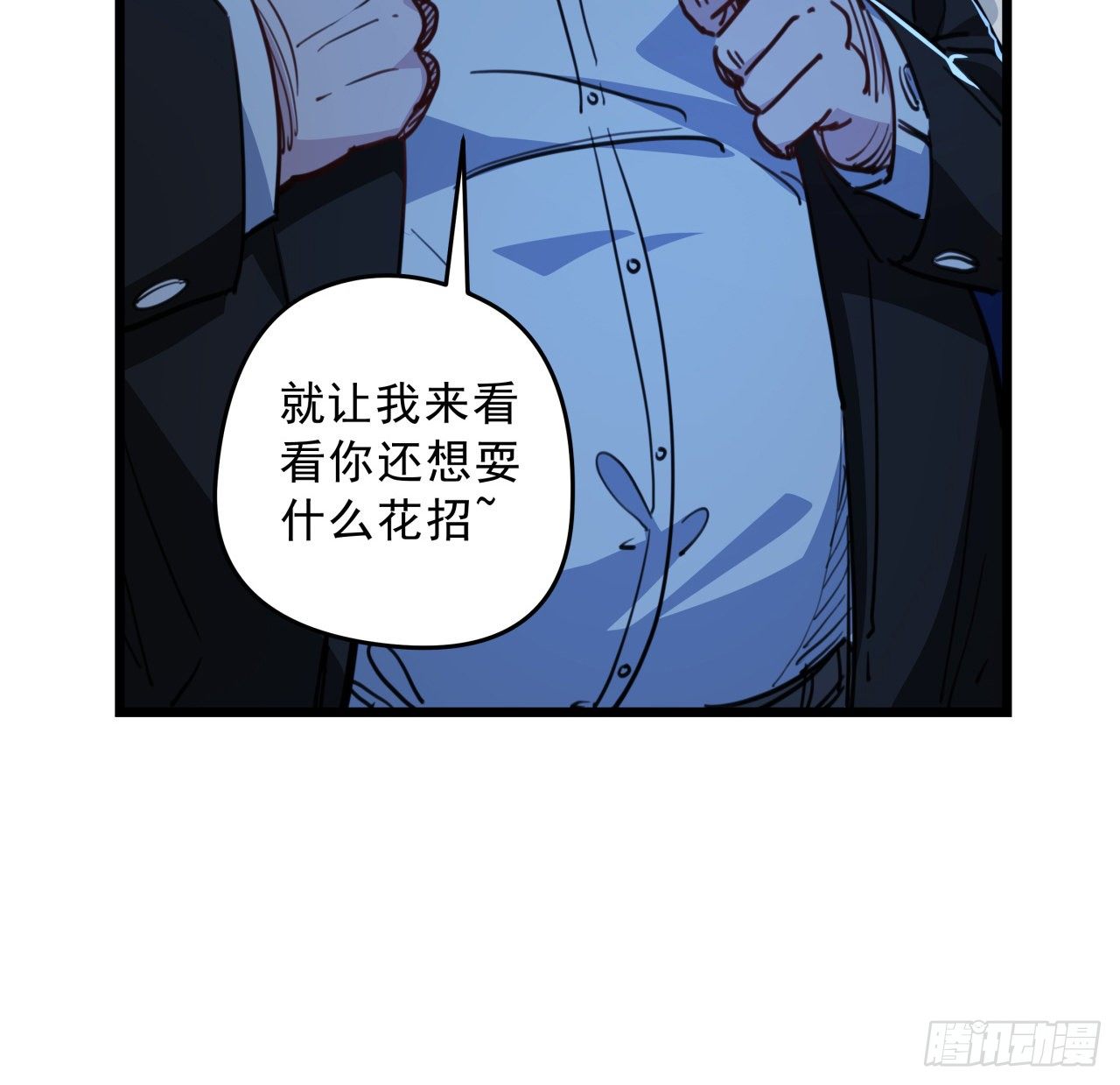 26话 小美女别跑呀50