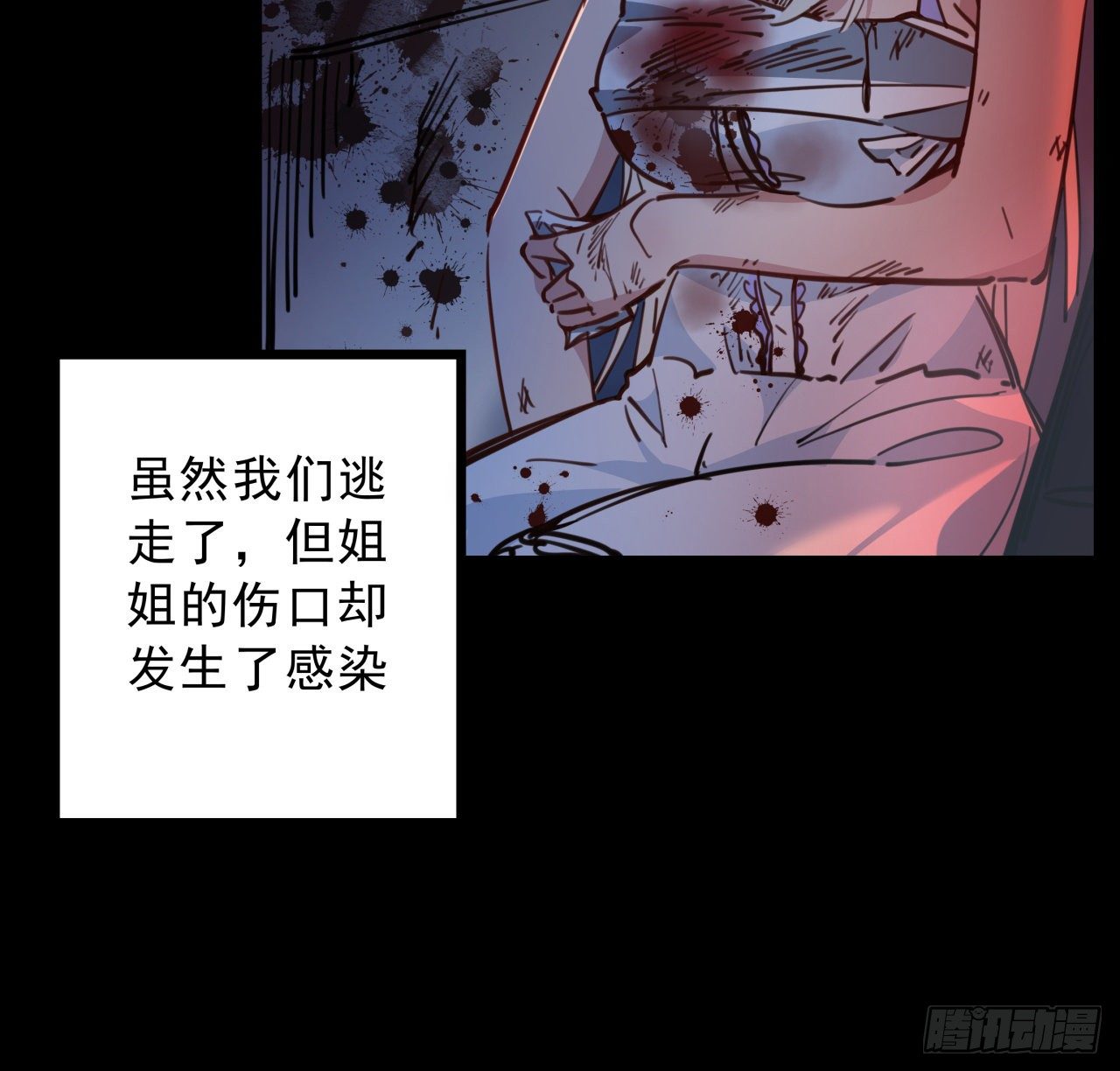 8话 三人结盟14