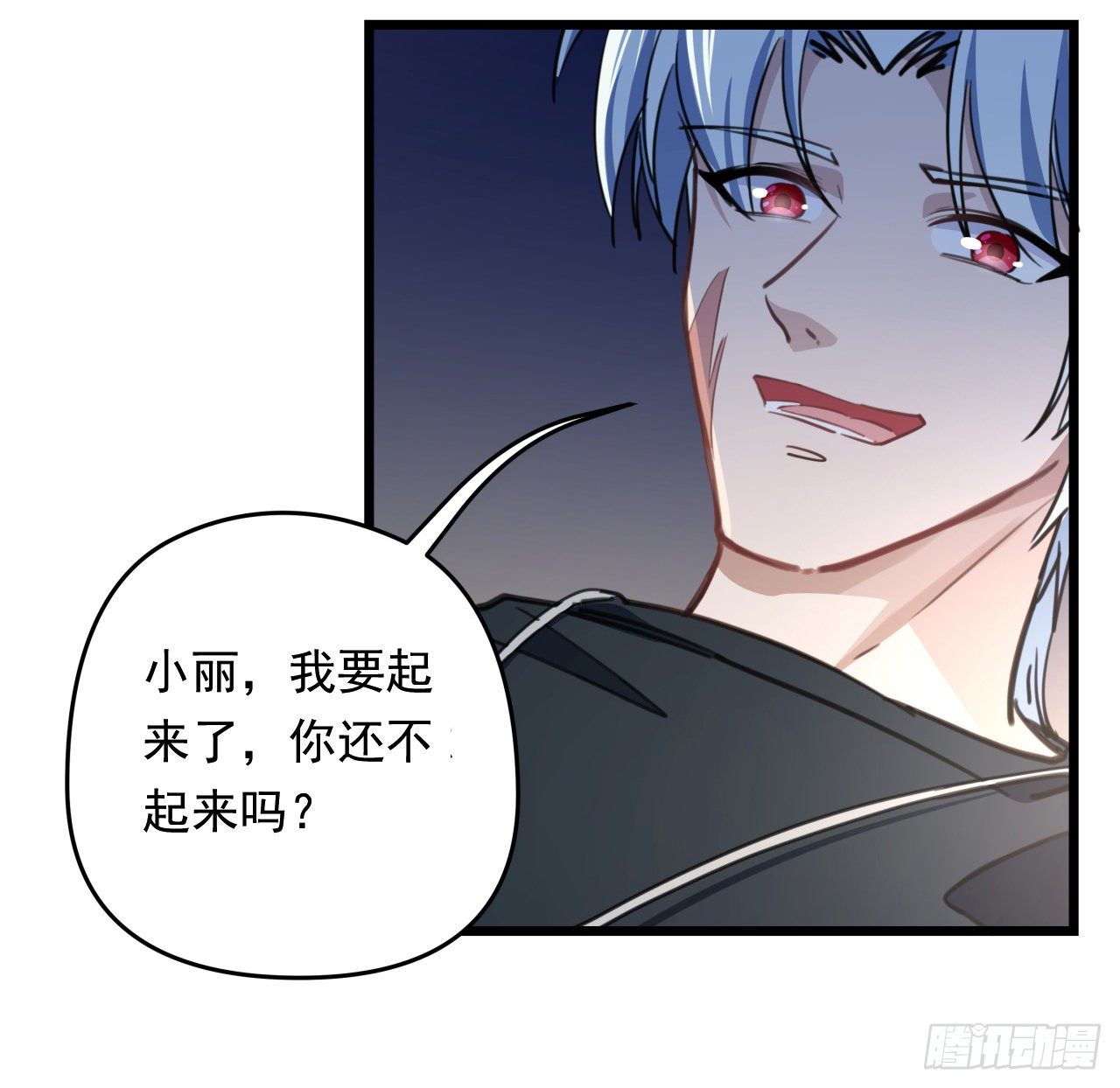10话 什么！我才不会穿这个8