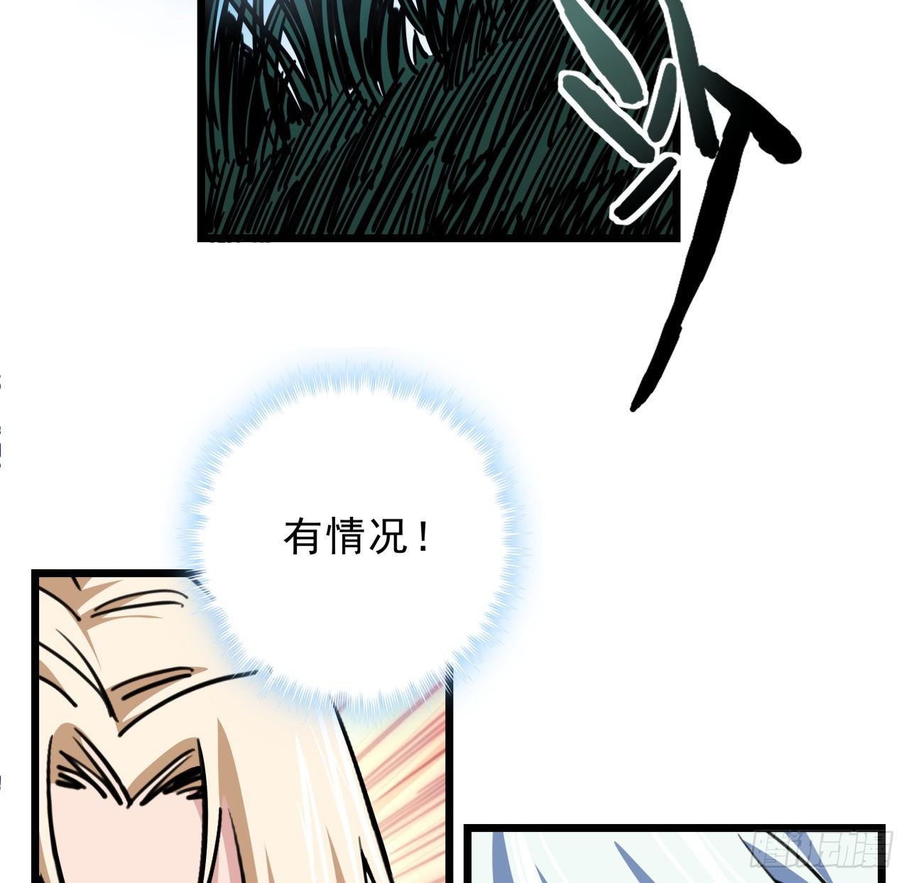 8话 三人结盟65