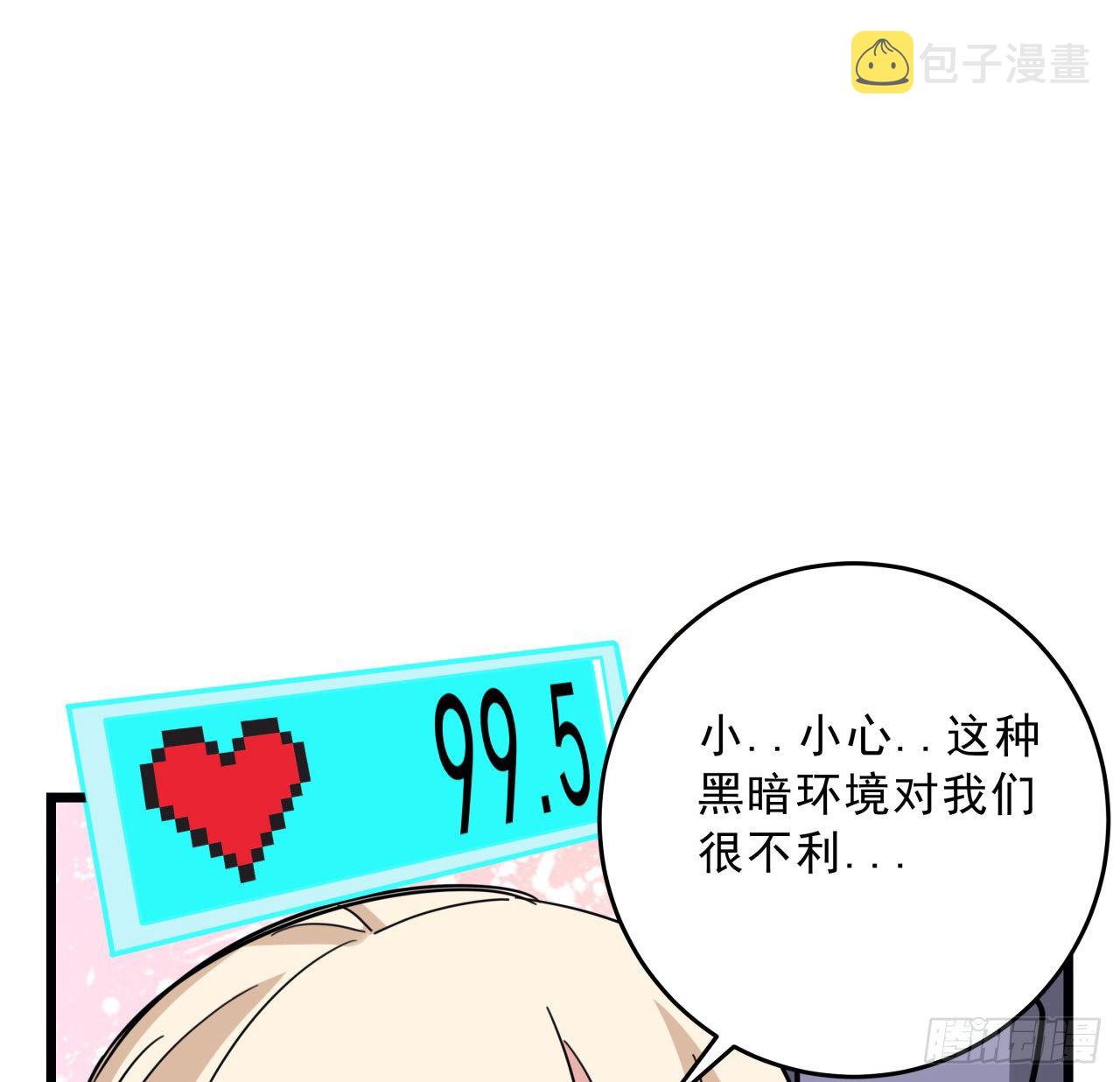 66话 你们男人才是人渣7