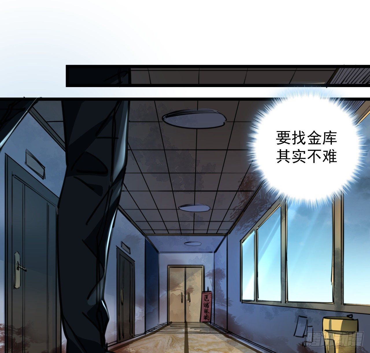 16话 这么猛是我的了！29