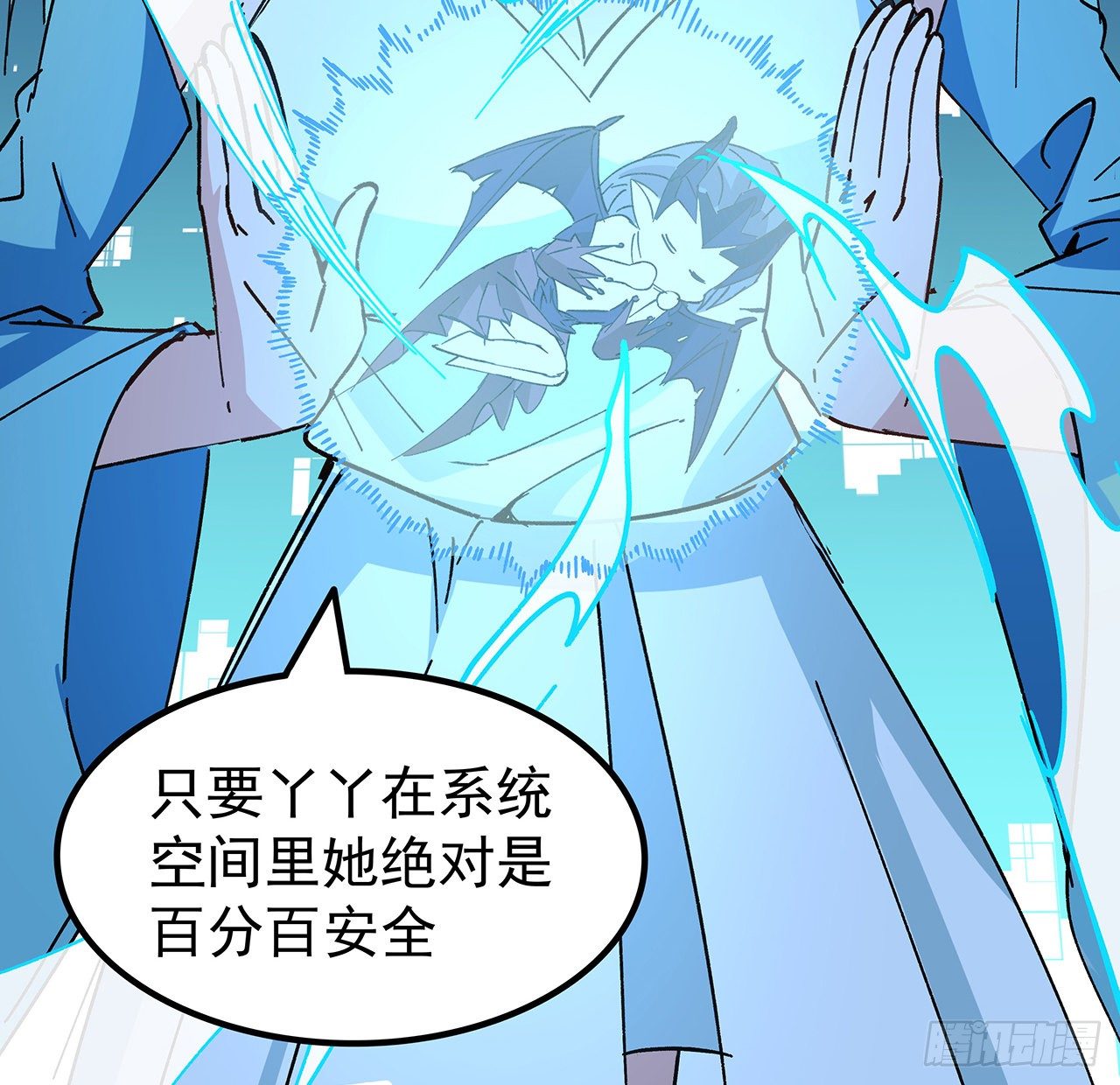 116话 好像大了？23