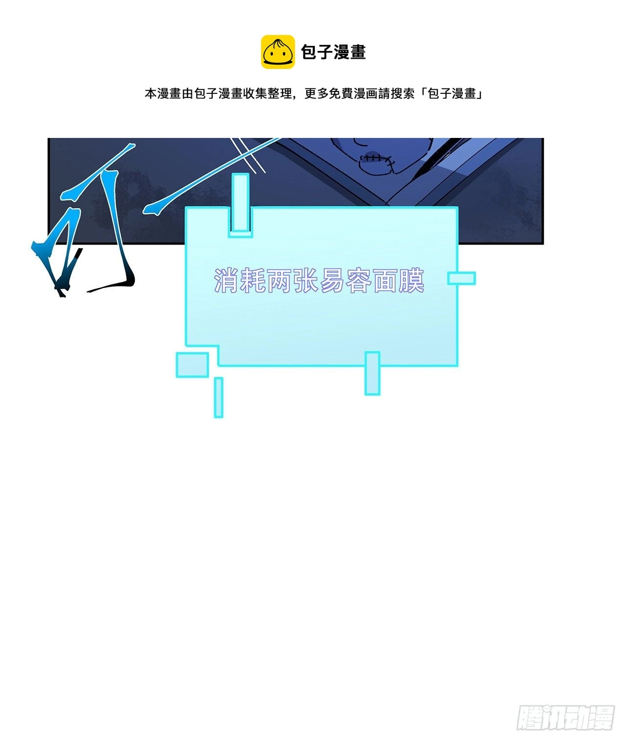 69话 用完她们就到你34