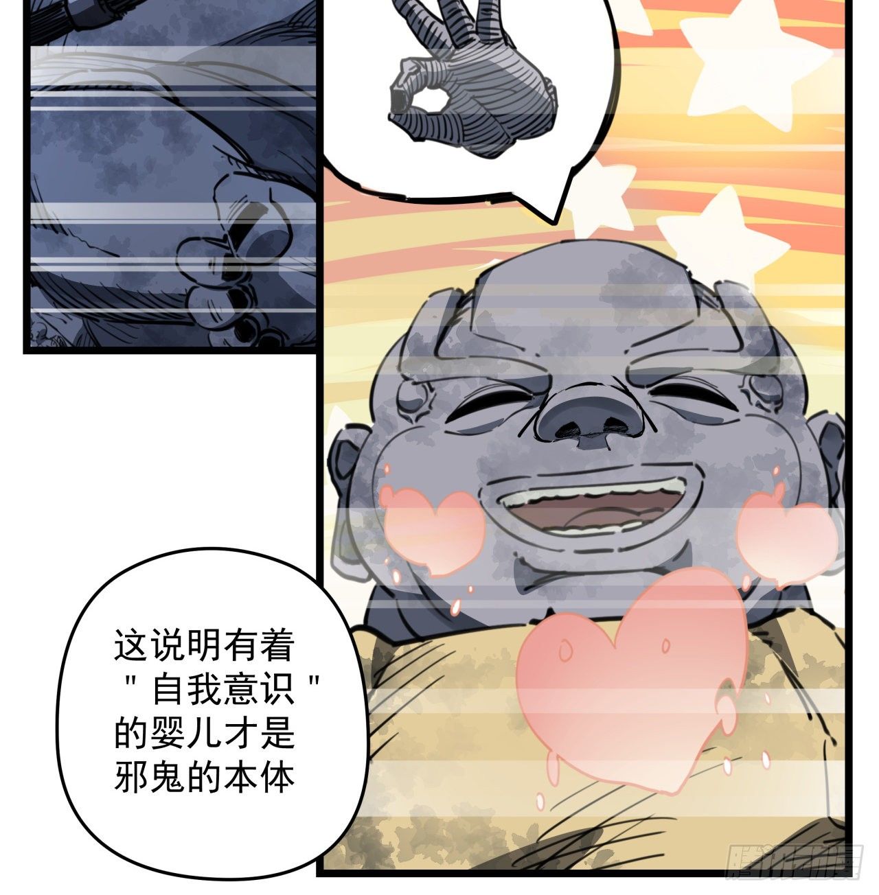 39话 有奶便是娘13
