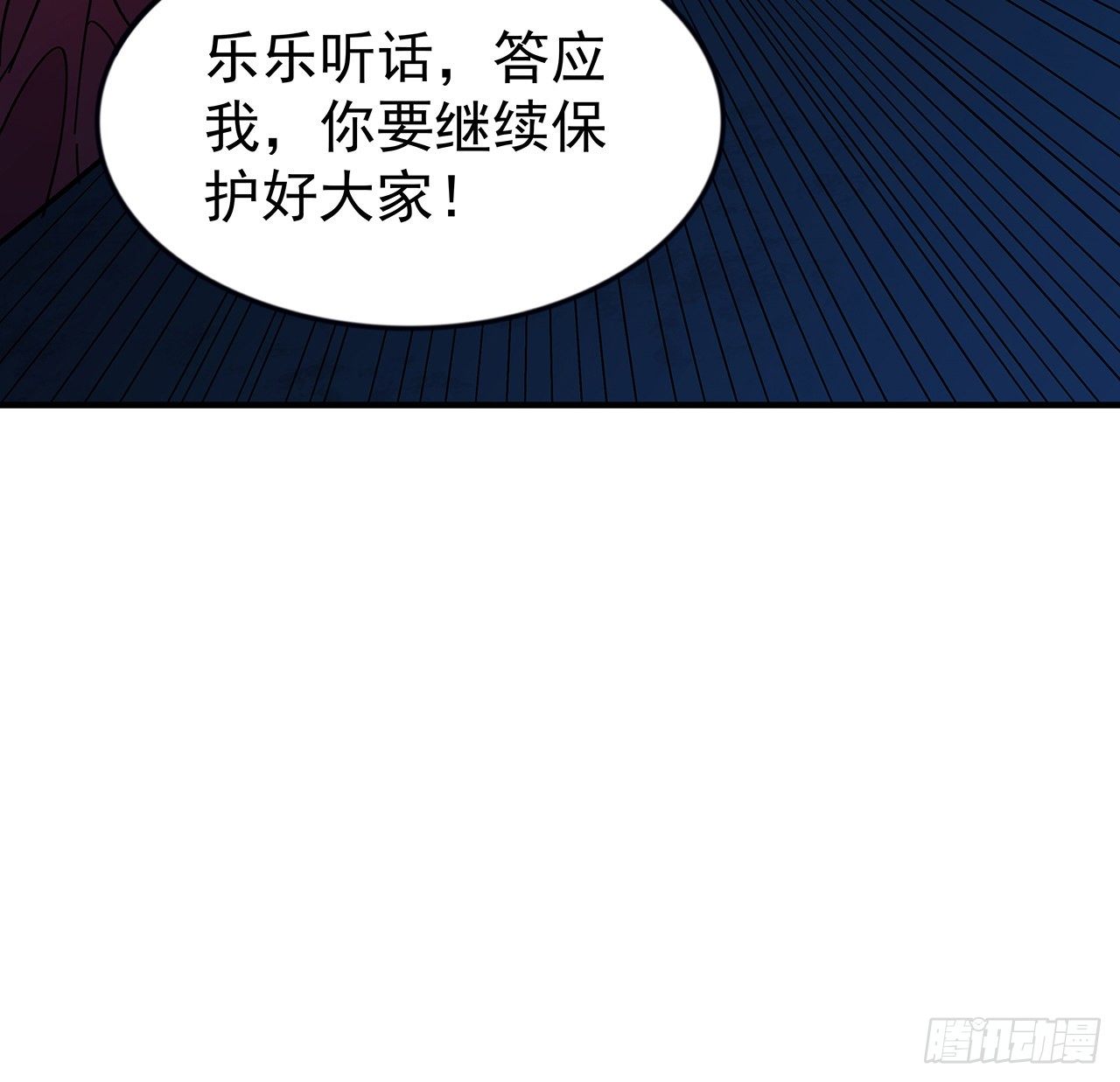 87话 老司机稳住44