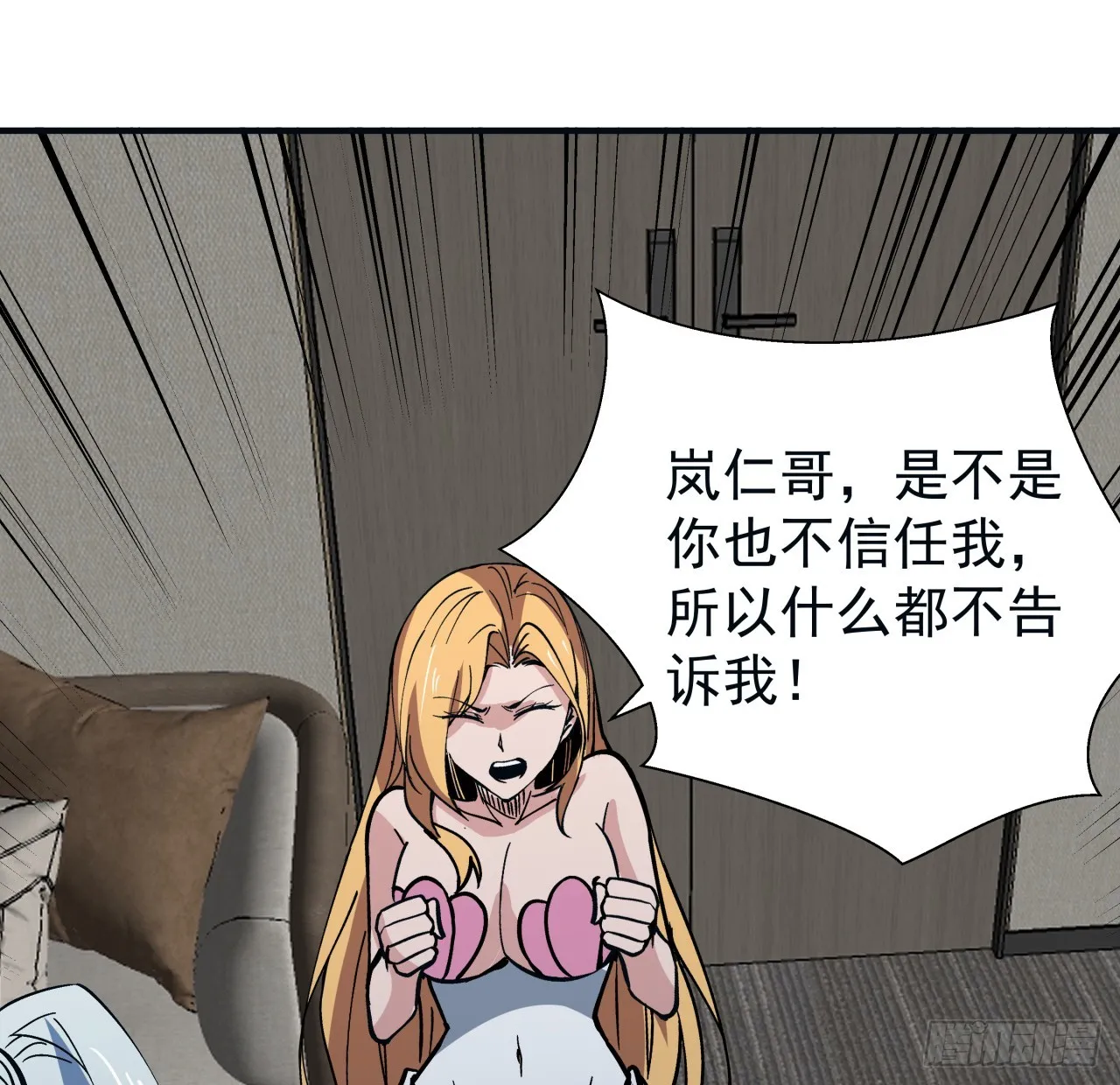 251话 目的46