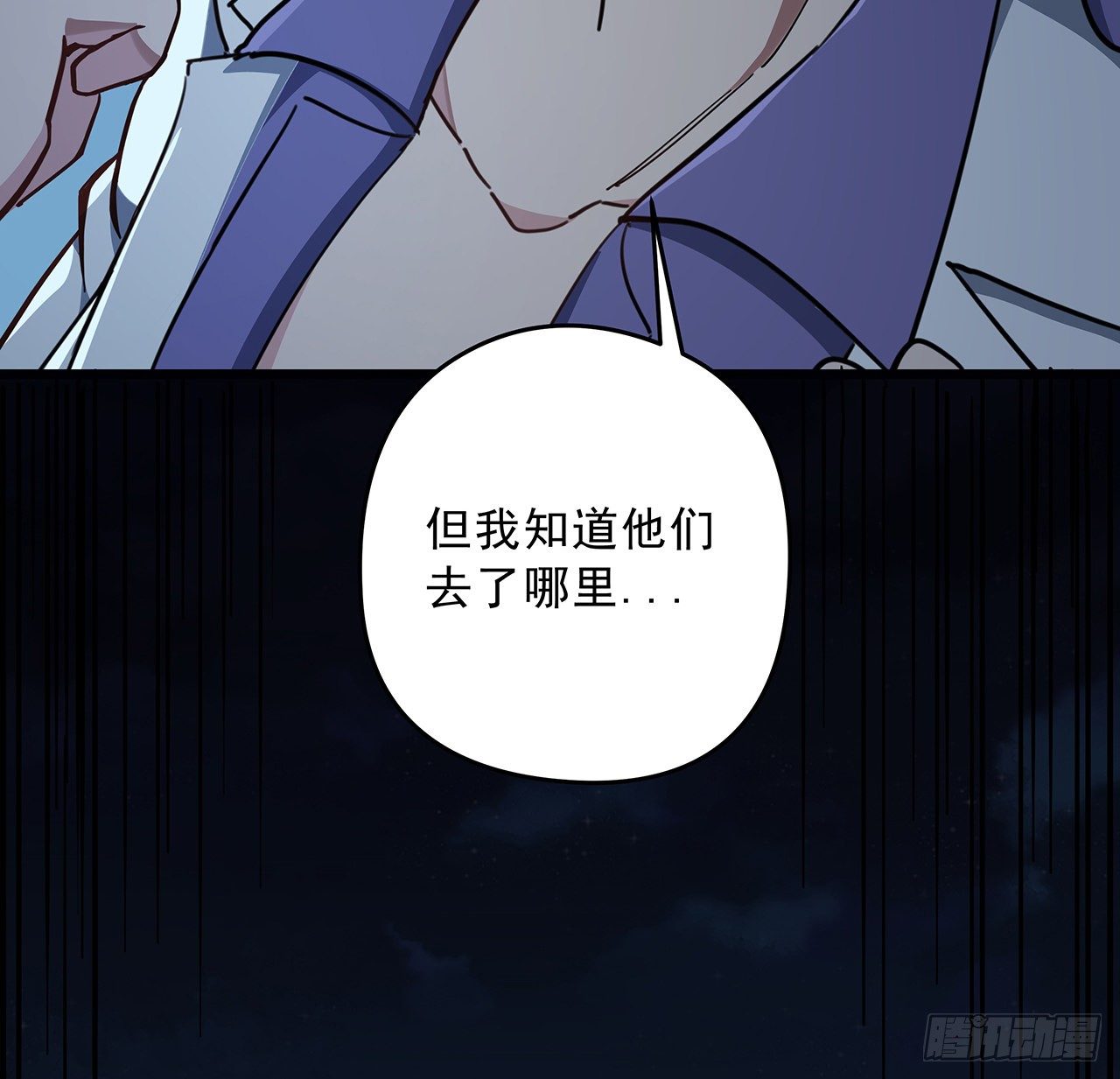 59话 小丽被人抓走了？！61
