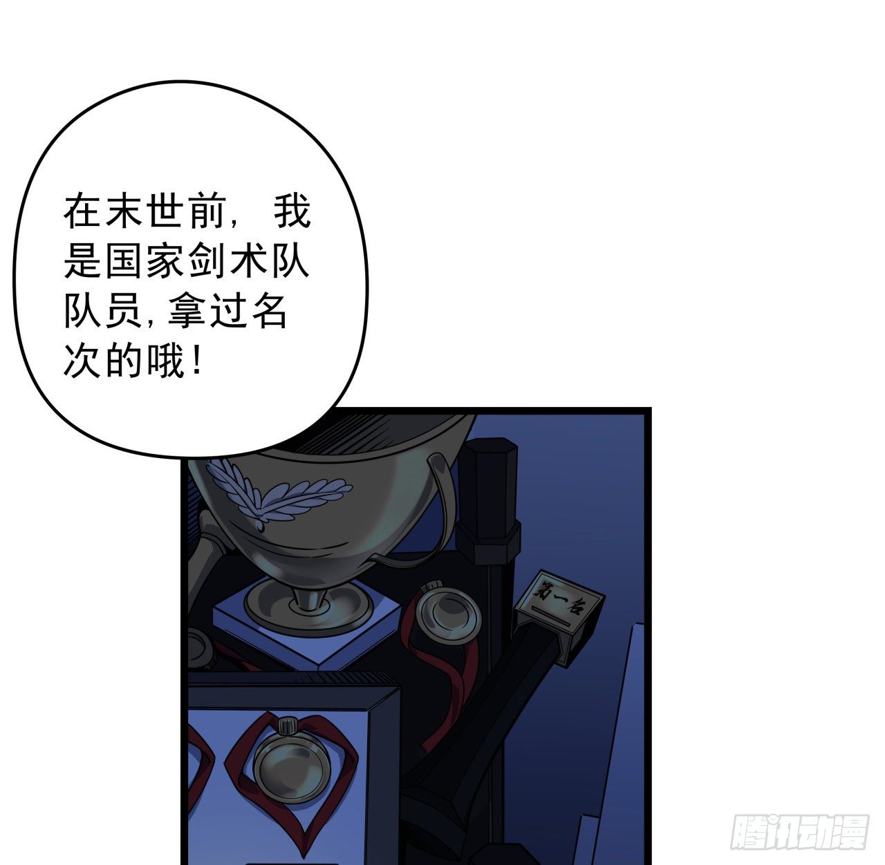 6话 女团第一人55