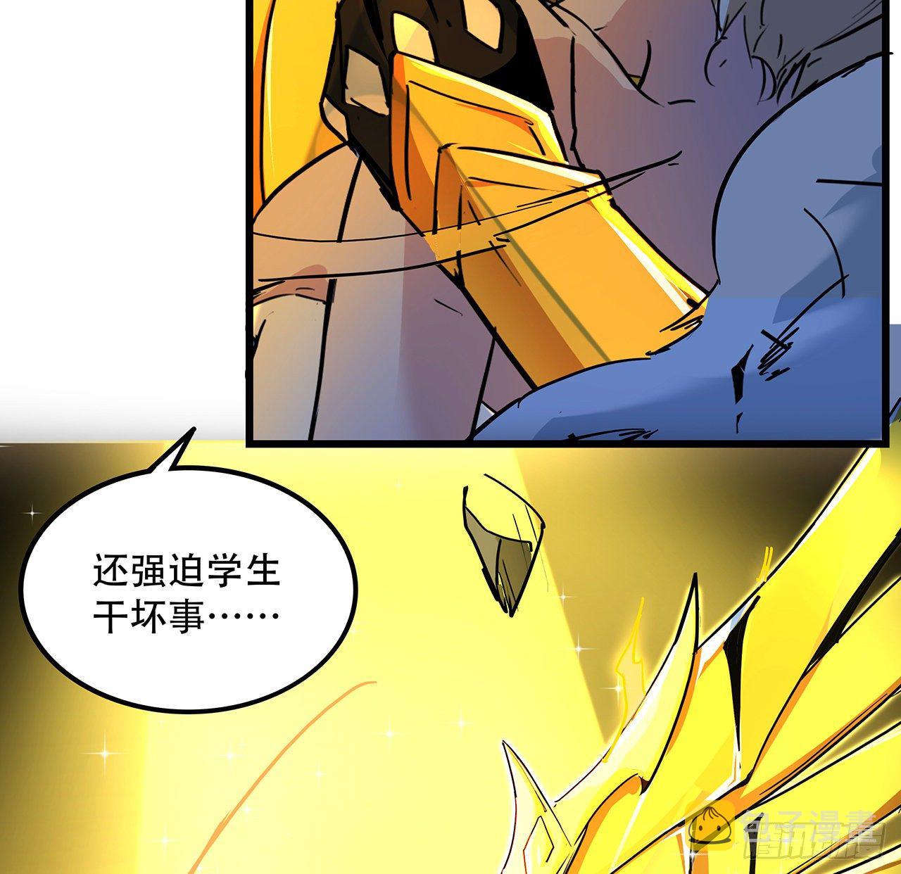 74话 你可真是个败类53