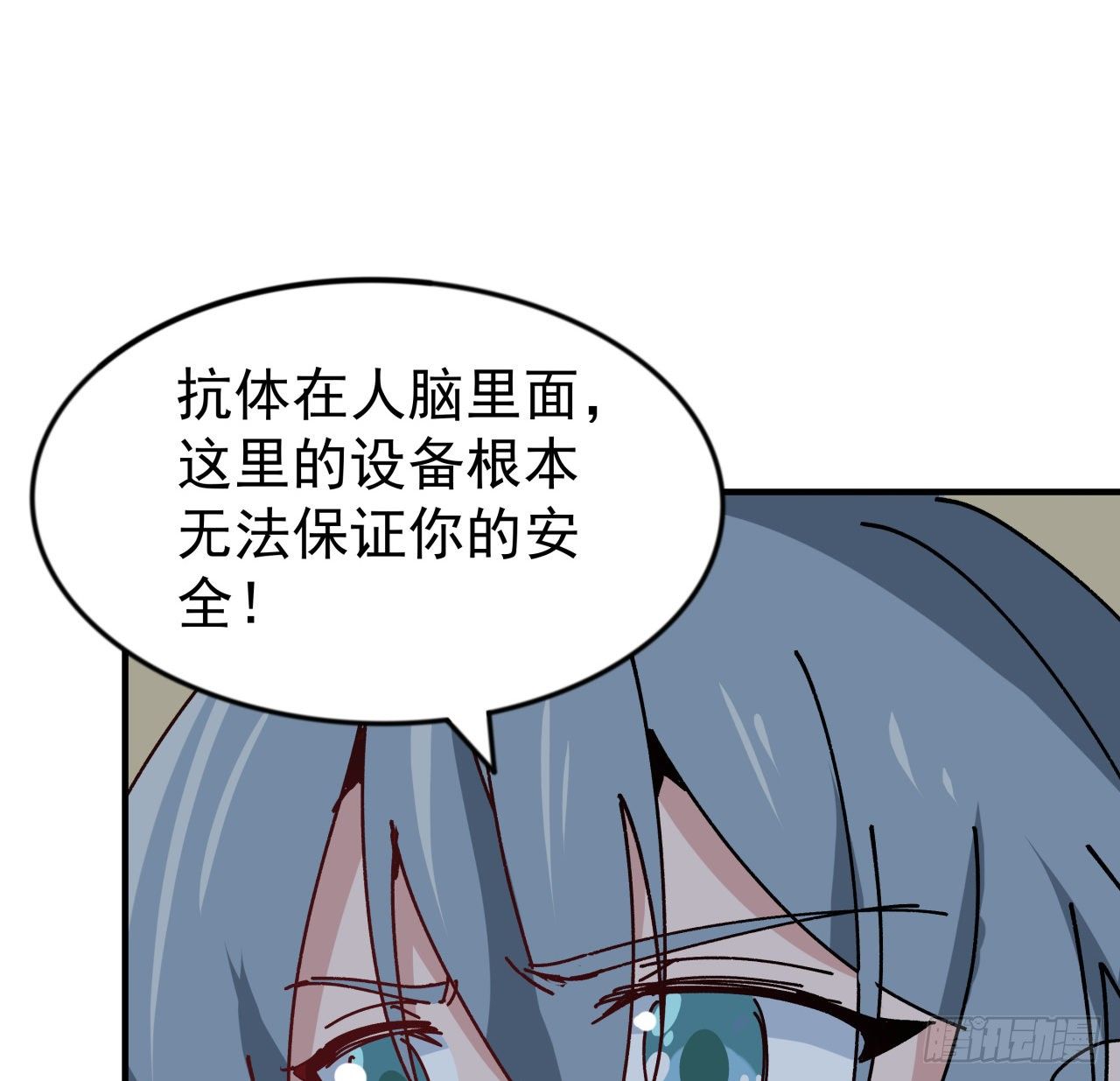 99话 超级异变人抗体36