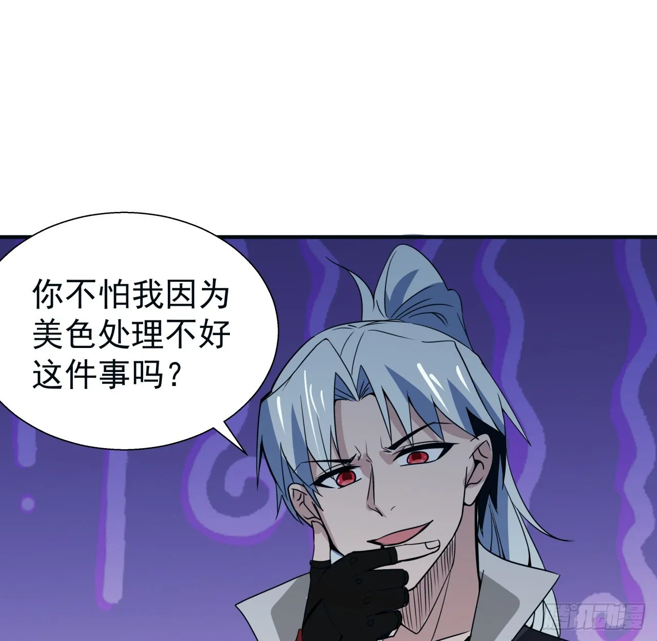 251话 目的21