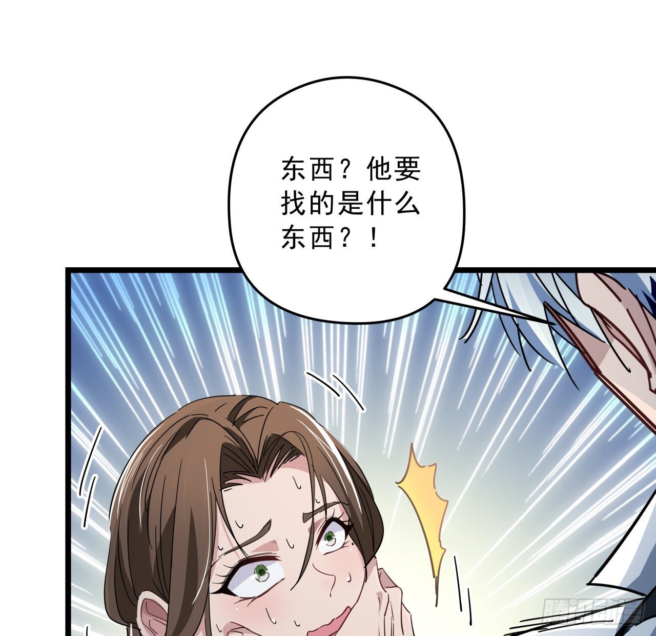 48话 言而有信郝岚仁29