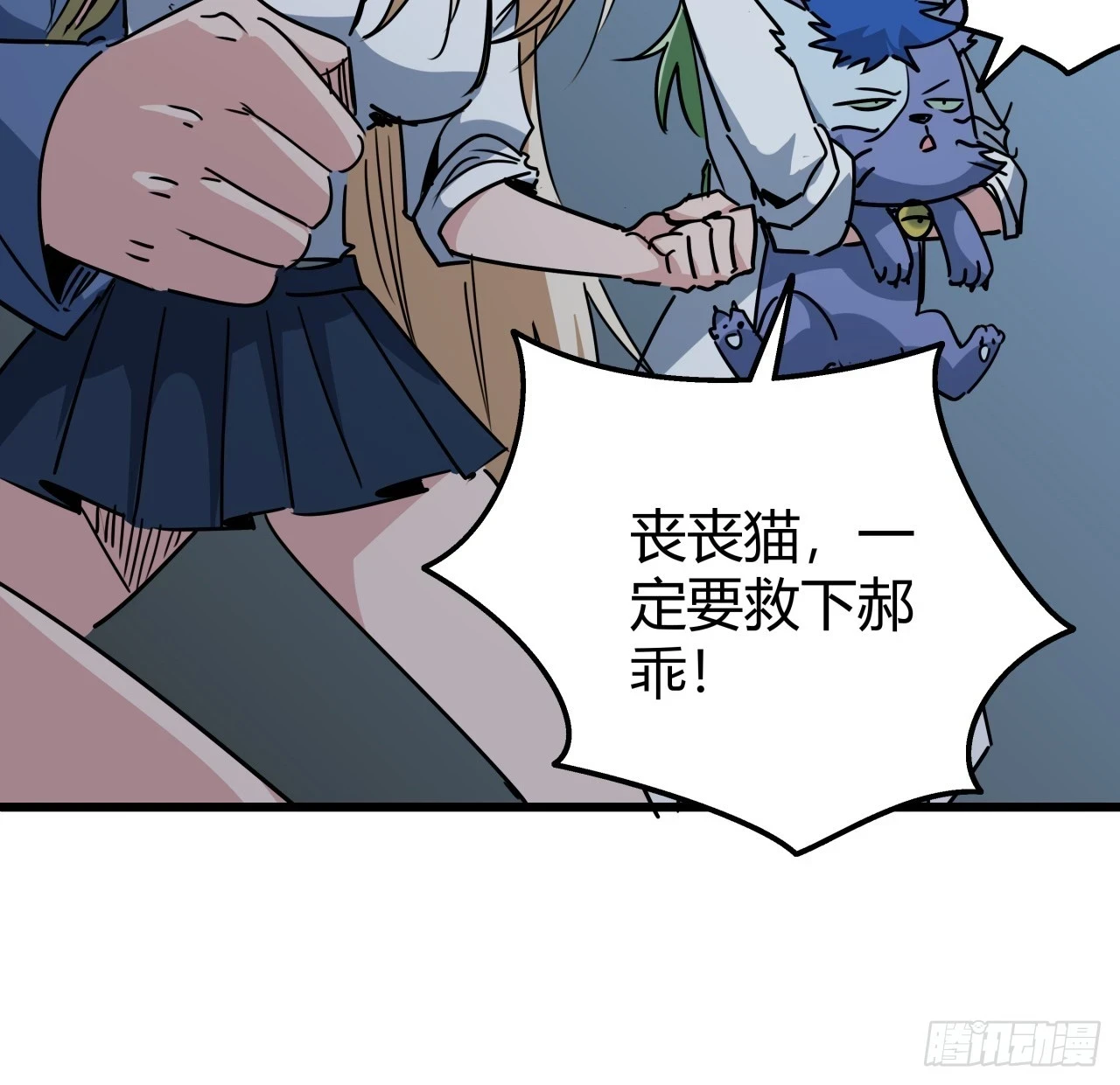 222话 辜负了信任53