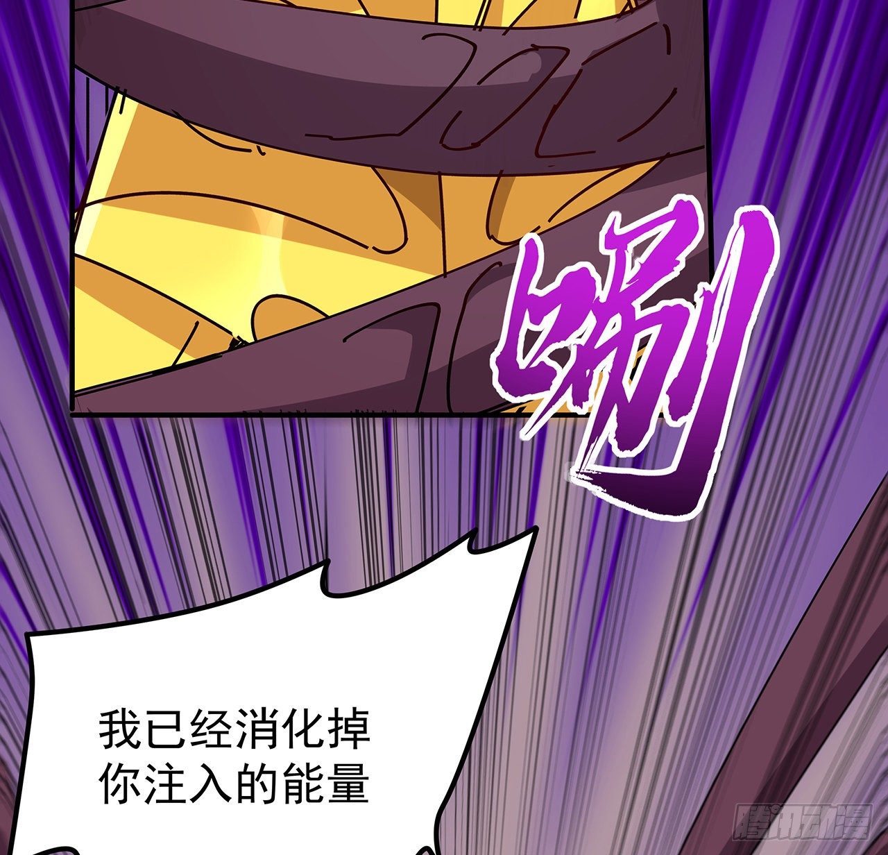85话 谁才是瓮中之鳖87